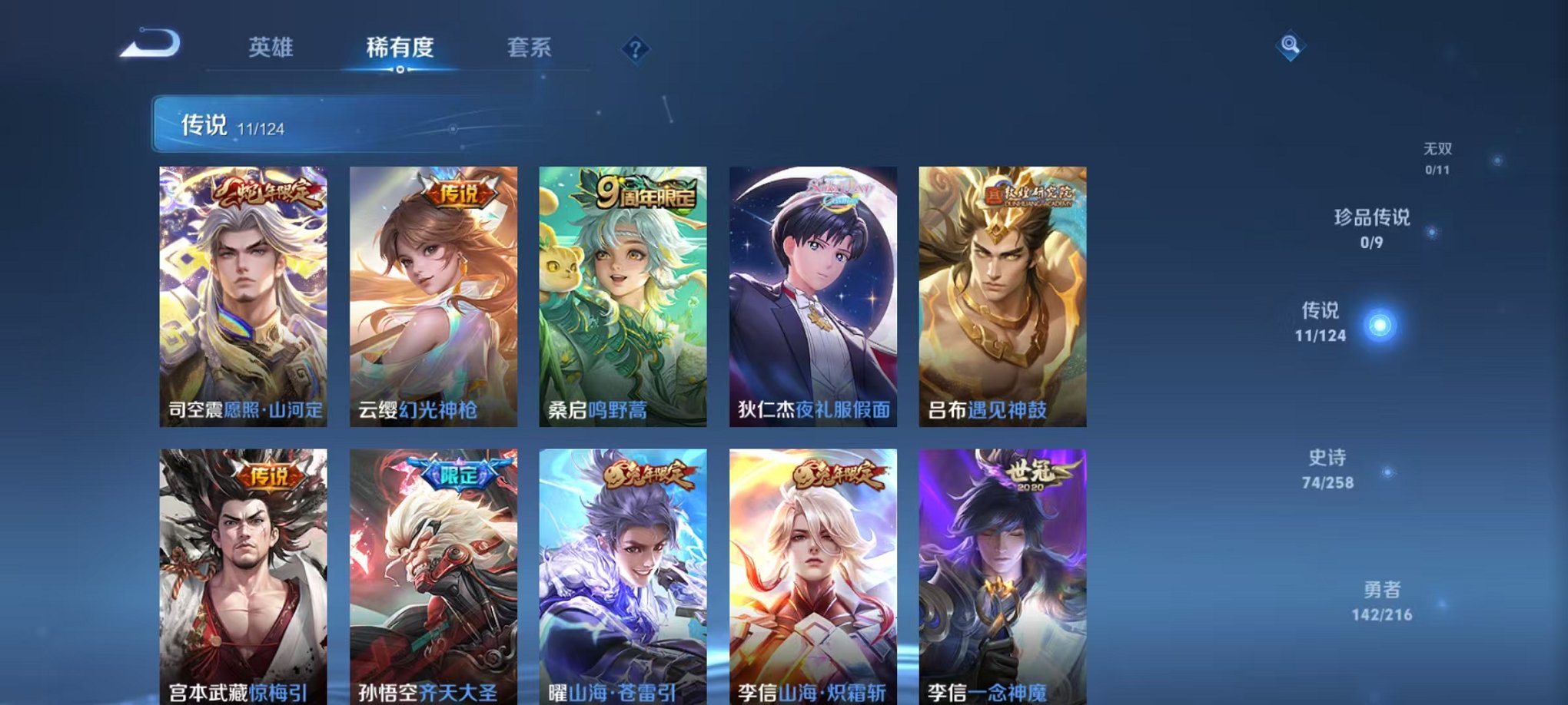 WZCMW3230356王者荣耀账号详情图12