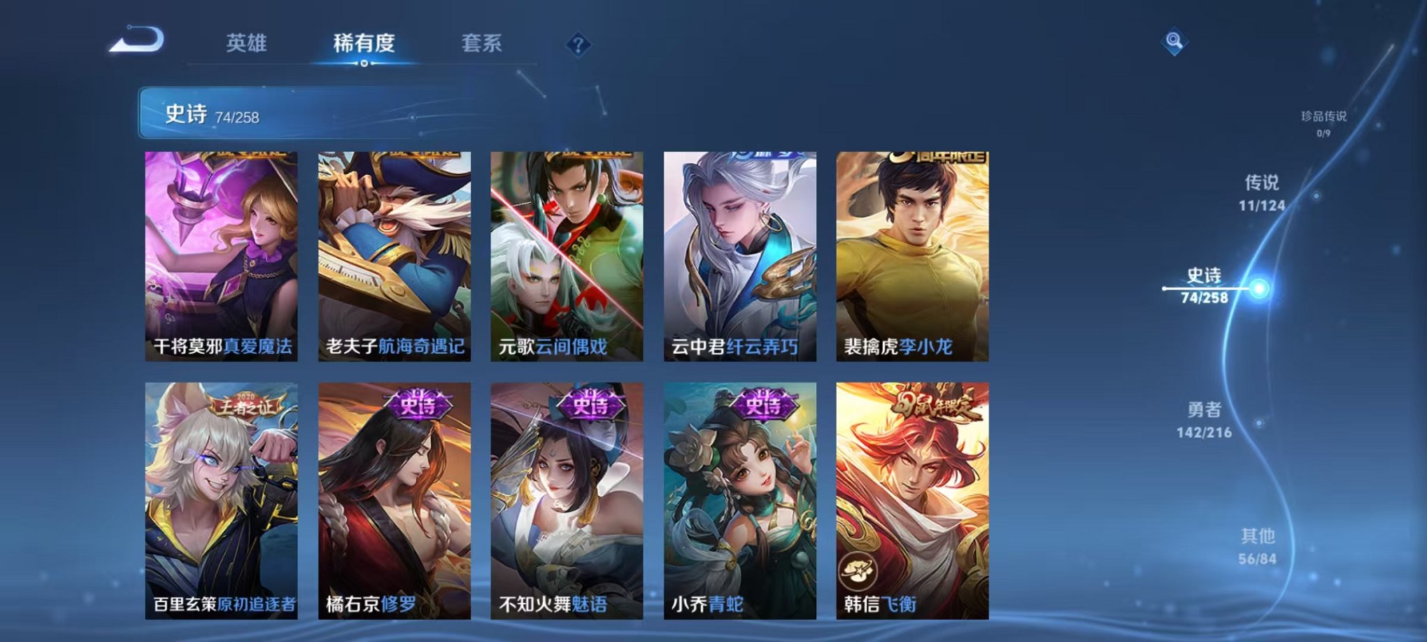 WZCMW3230356王者荣耀账号详情图13
