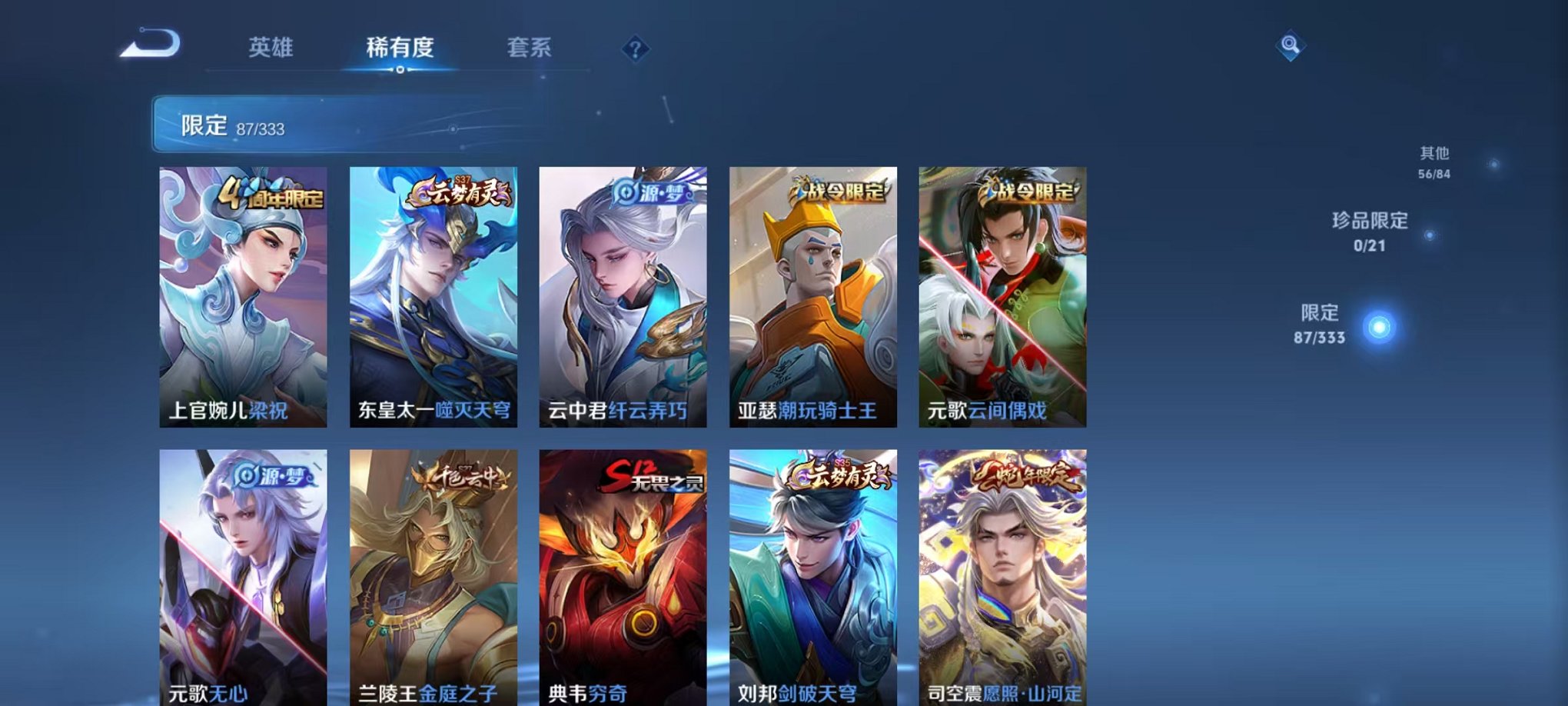 WZCMW3230356王者荣耀账号详情图15