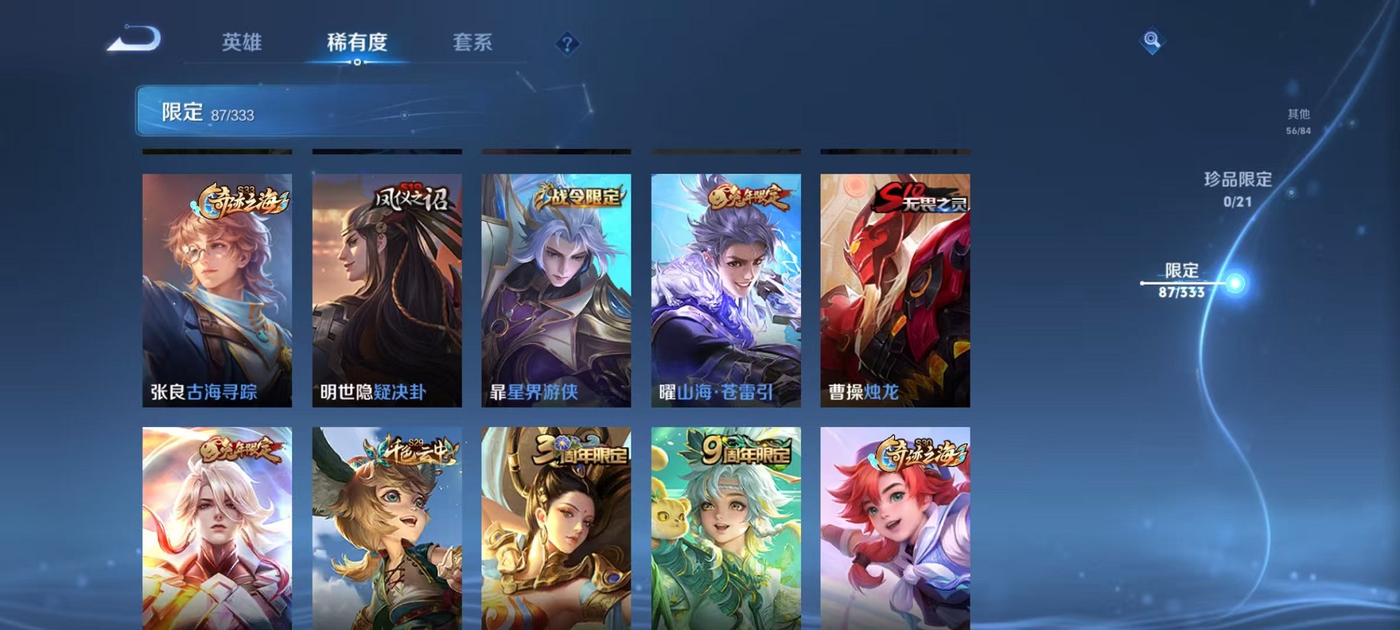 WZCMW3230356王者荣耀账号详情图18