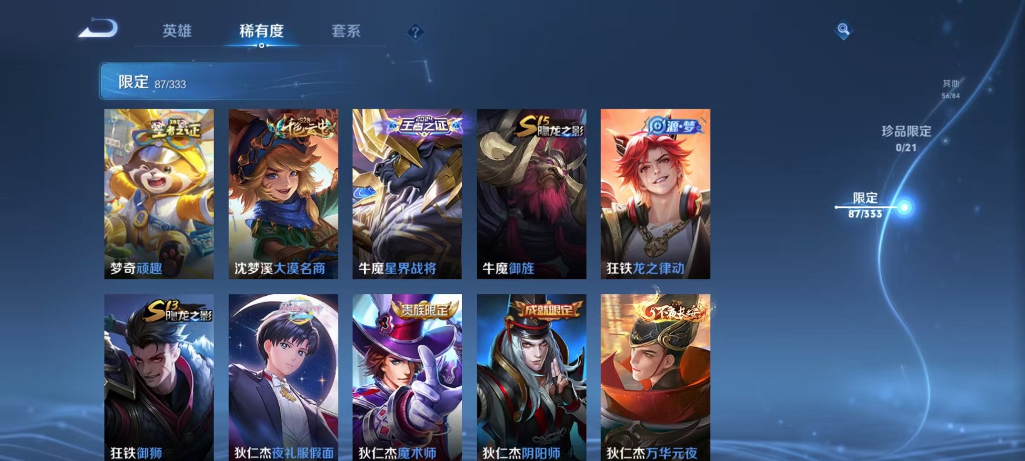 WZCMW3230356王者荣耀账号详情图19