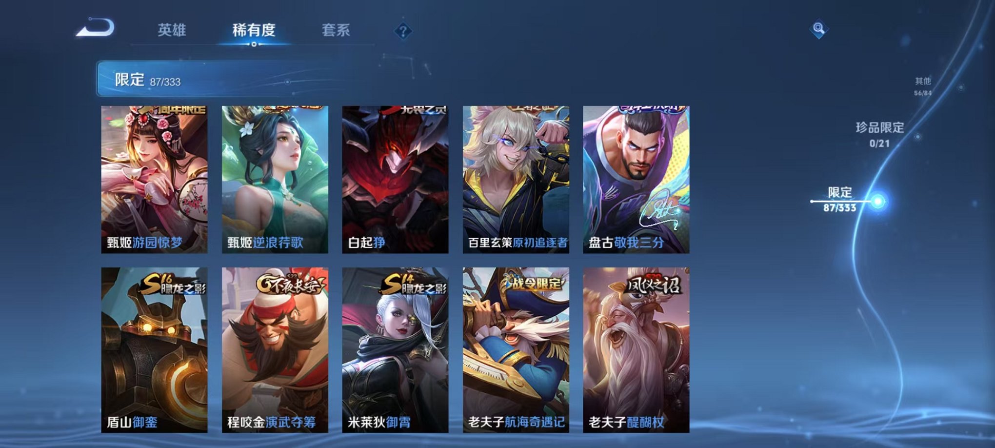 WZCMW3230356王者荣耀账号详情图20