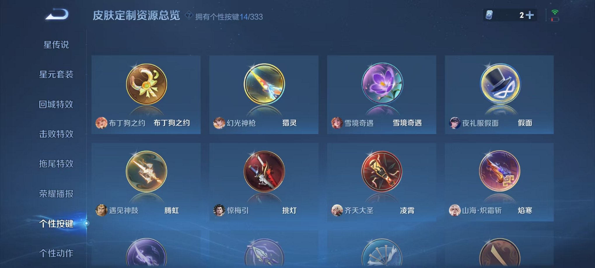 WZCMW3230356王者荣耀账号详情图23