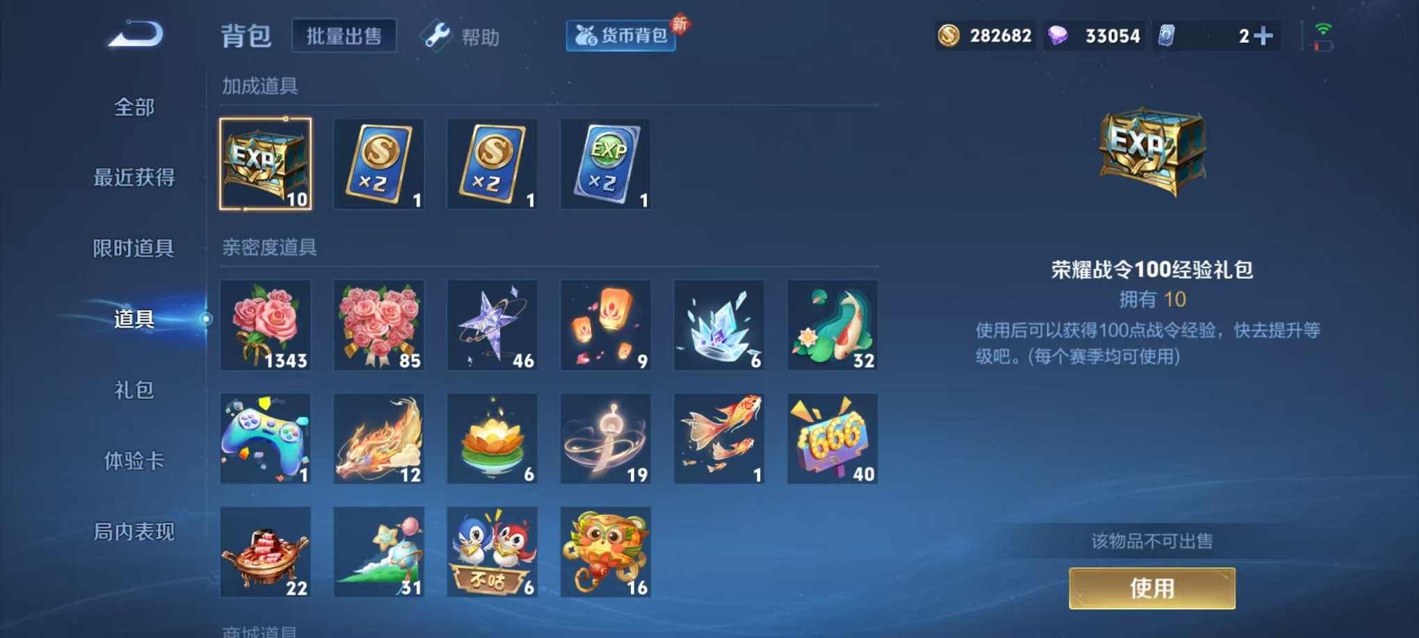 WZCMW3230356王者荣耀账号详情图25