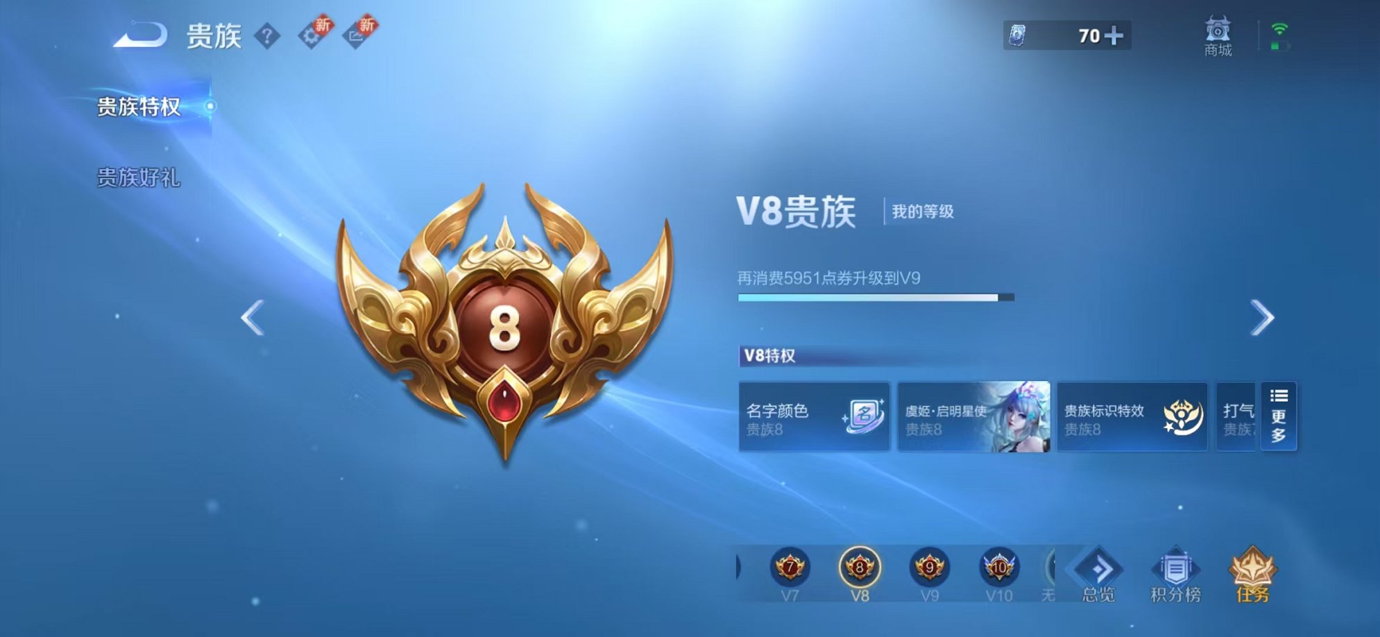 WZCMW3221388王者荣耀账号详情图3 WZCMW3221388王者荣耀账号详情图3
