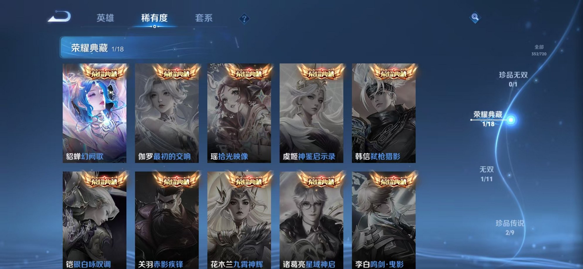 WZCMW3221388王者荣耀账号详情图4 WZCMW3221388王者荣耀账号详情图4