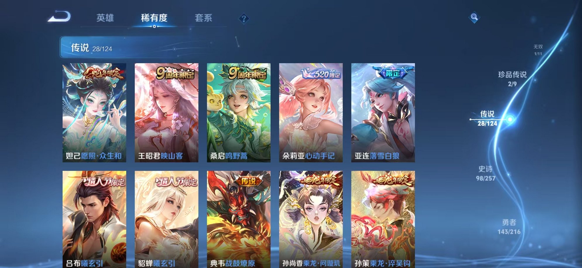 WZCMW3221388王者荣耀账号详情图5 WZCMW3221388王者荣耀账号详情图5