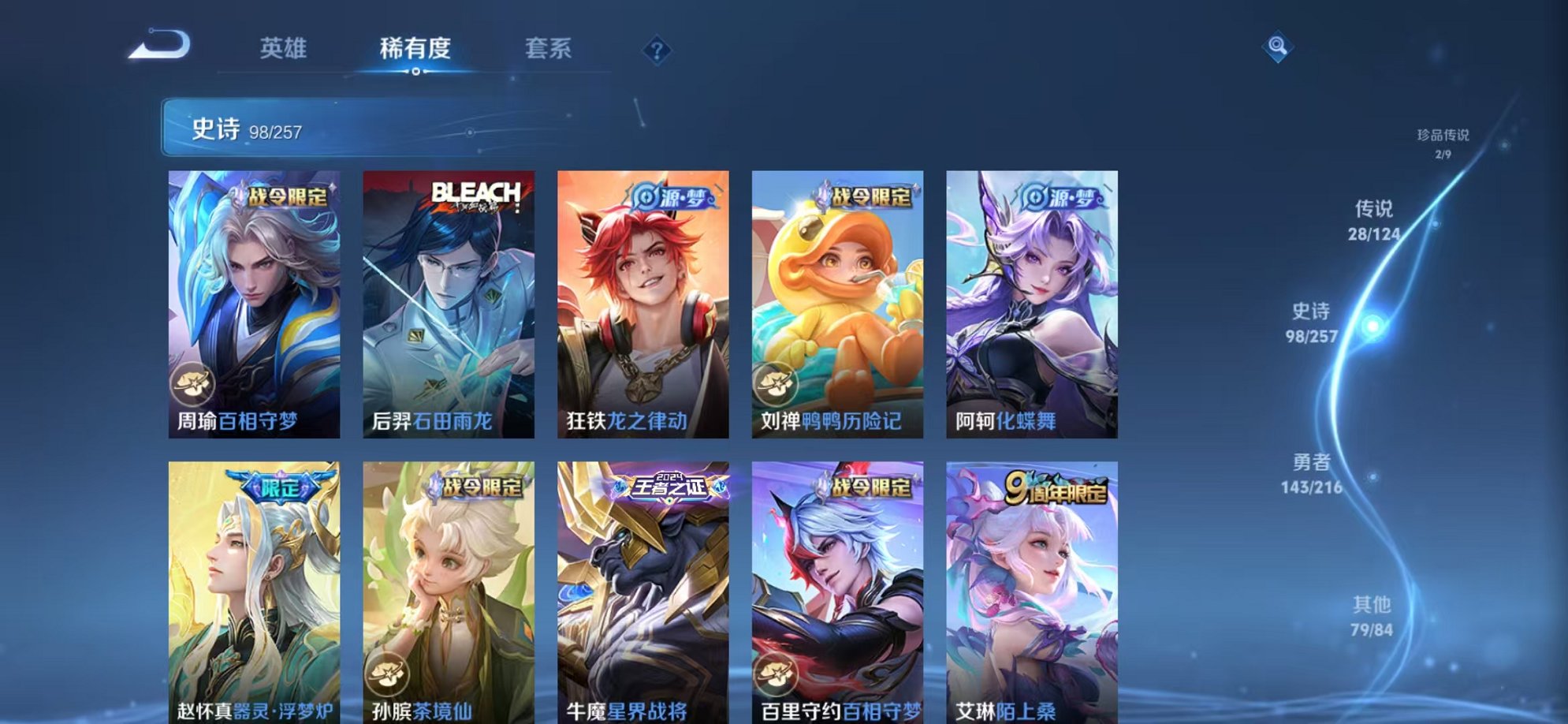 WZCMW3221388王者荣耀账号详情图6 WZCMW3221388王者荣耀账号详情图6
