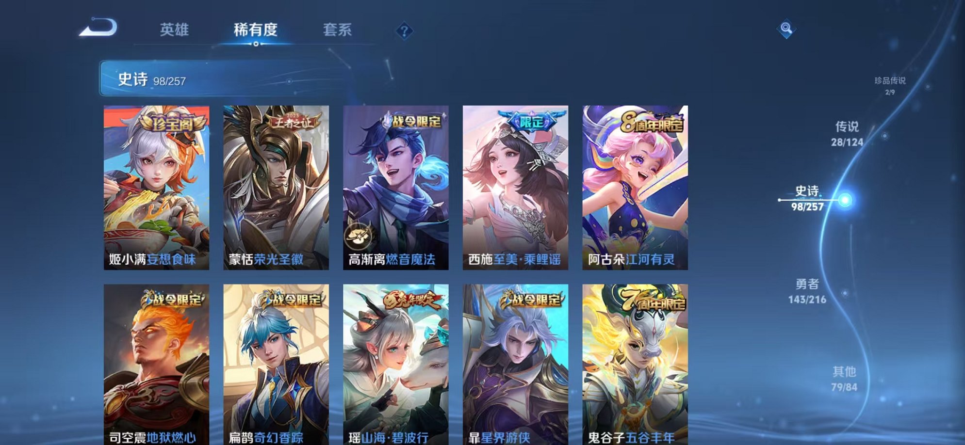 WZCMW3221388王者荣耀账号详情图7 WZCMW3221388王者荣耀账号详情图7