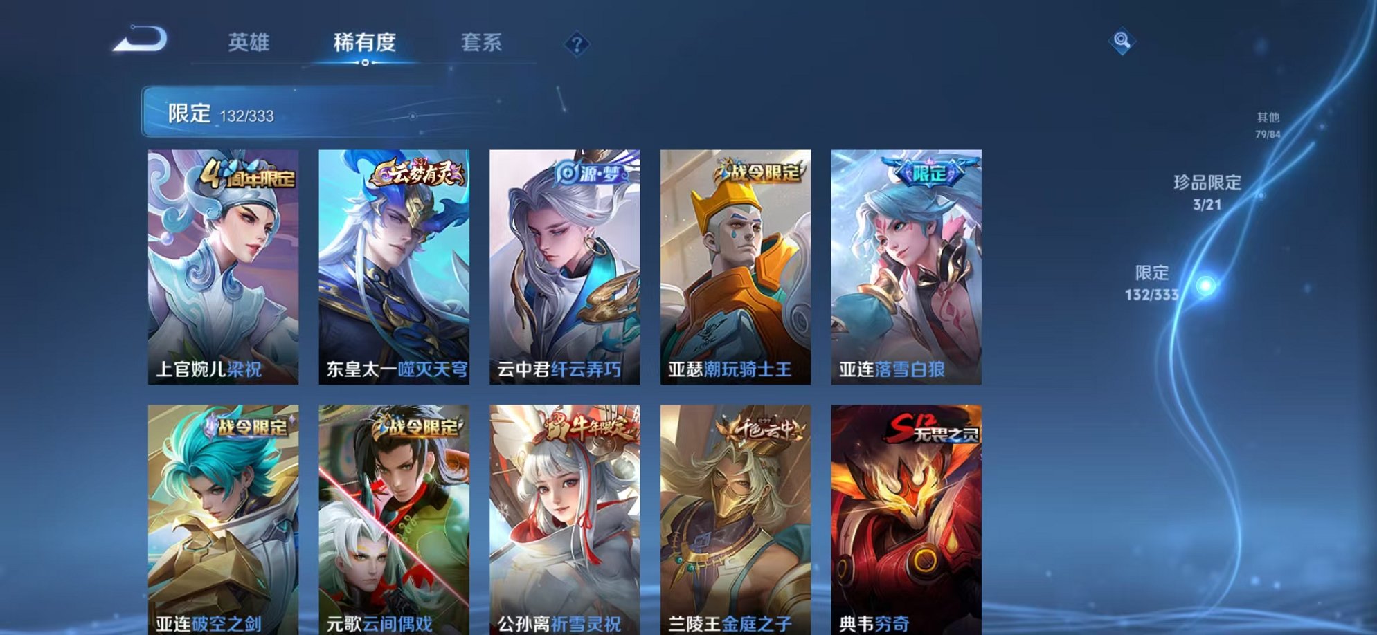 WZCMW3221388王者荣耀账号详情图8 WZCMW3221388王者荣耀账号详情图8