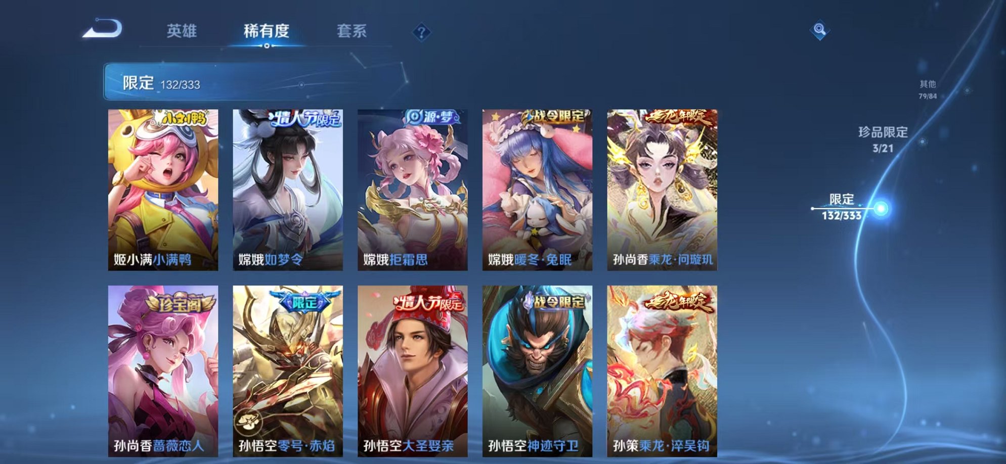 WZCMW3221388王者荣耀账号详情图9 WZCMW3221388王者荣耀账号详情图9