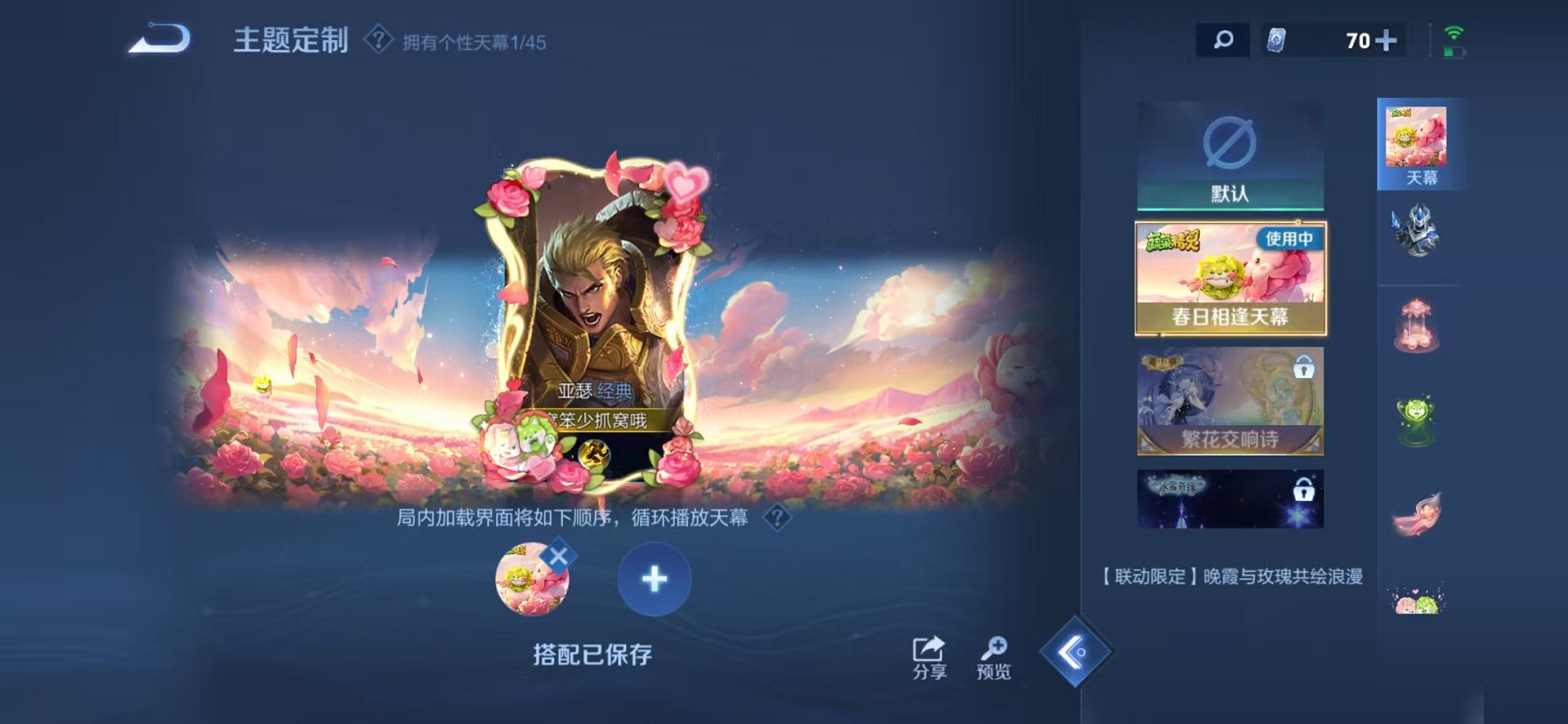 WZCMW3221388王者荣耀账号详情图10 WZCMW3221388王者荣耀账号详情图10