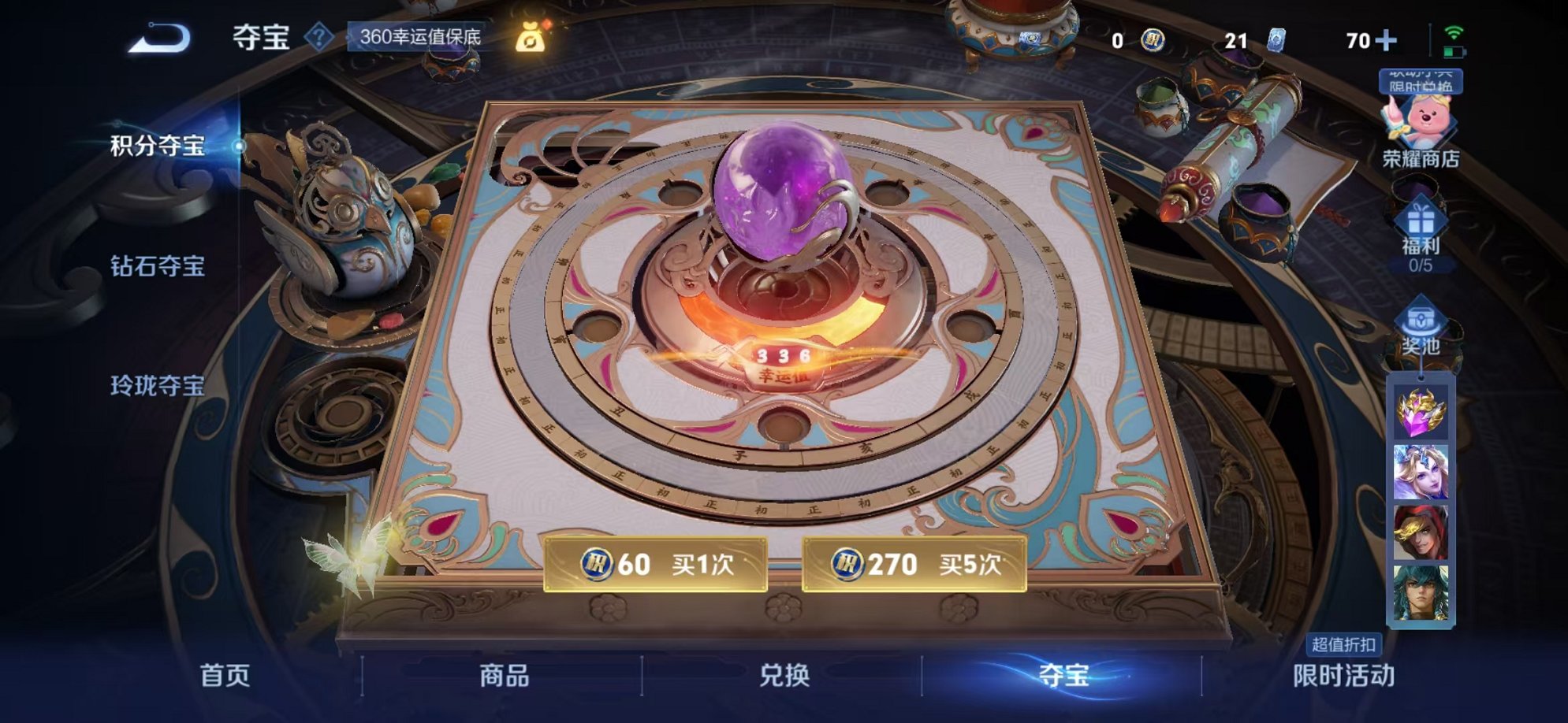 WZCMW3221388王者荣耀账号详情图11 WZCMW3221388王者荣耀账号详情图11