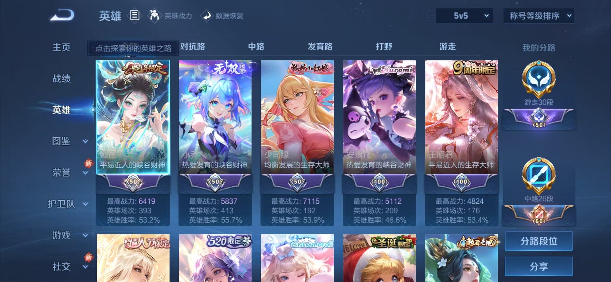 WZCMW3221388王者荣耀账号详情图12 WZCMW3221388王者荣耀账号详情图12
