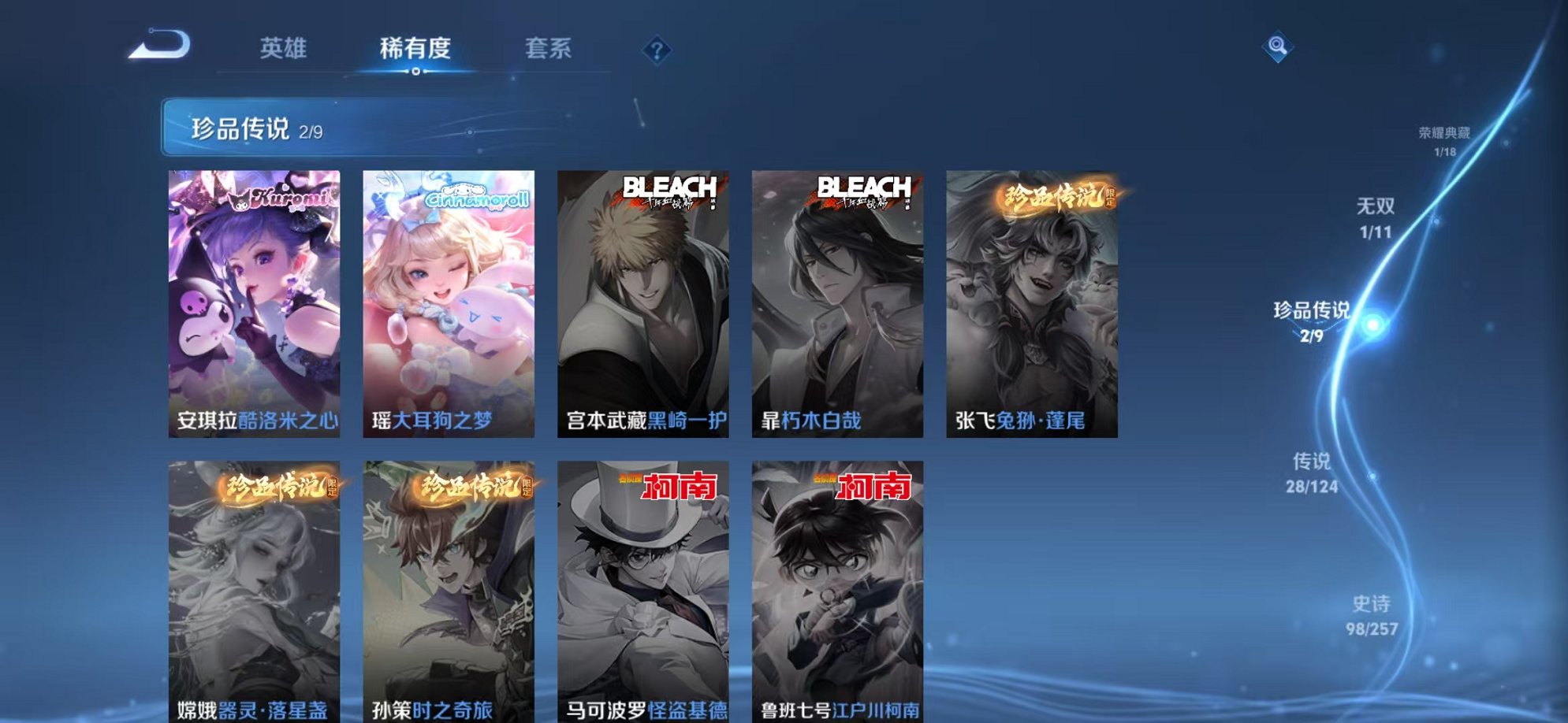 WZCMW3221388王者荣耀账号详情图15 WZCMW3221388王者荣耀账号详情图15