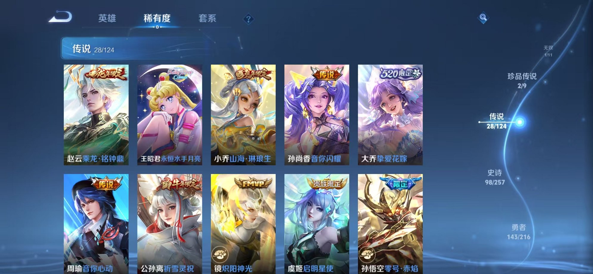 WZCMW3221388王者荣耀账号详情图16 WZCMW3221388王者荣耀账号详情图16