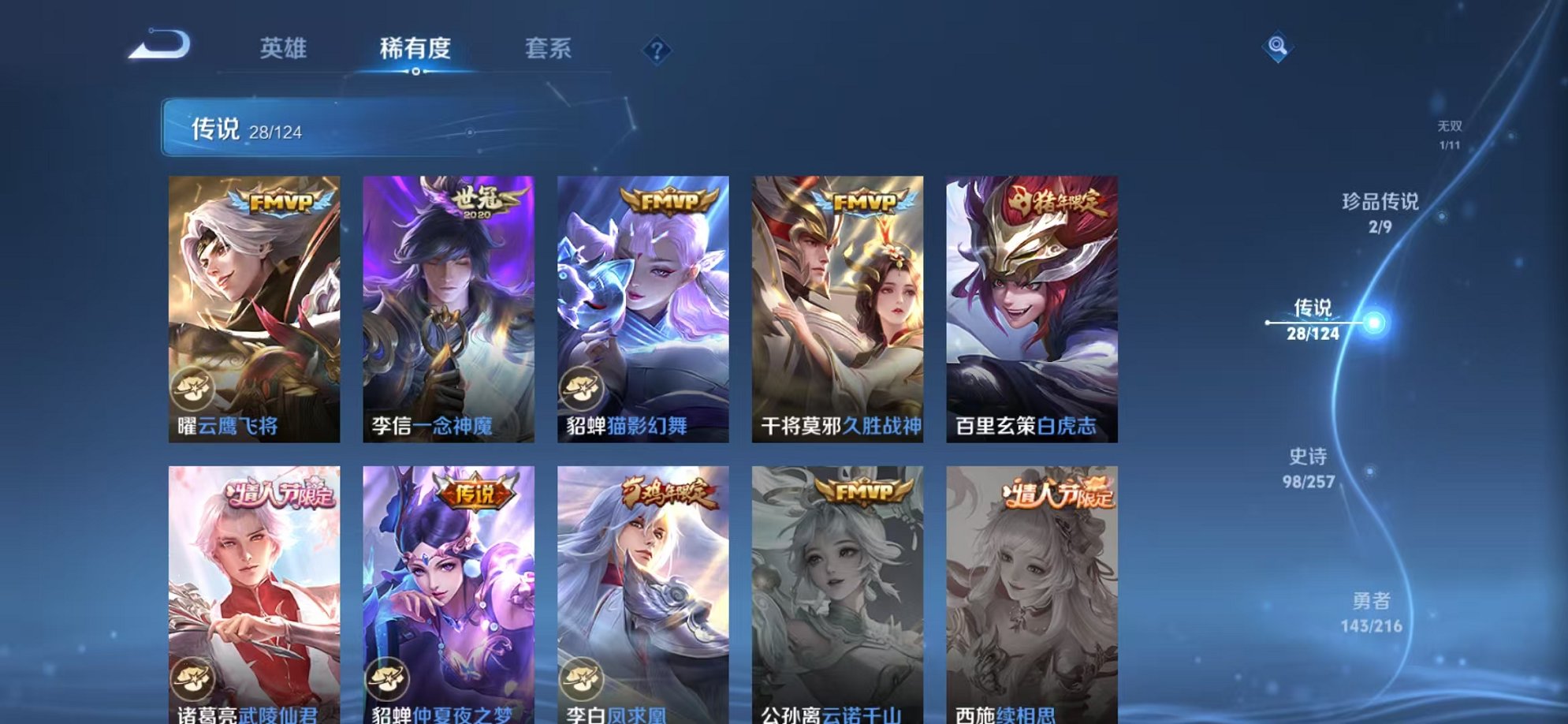 WZCMW3221388王者荣耀账号详情图17 WZCMW3221388王者荣耀账号详情图17