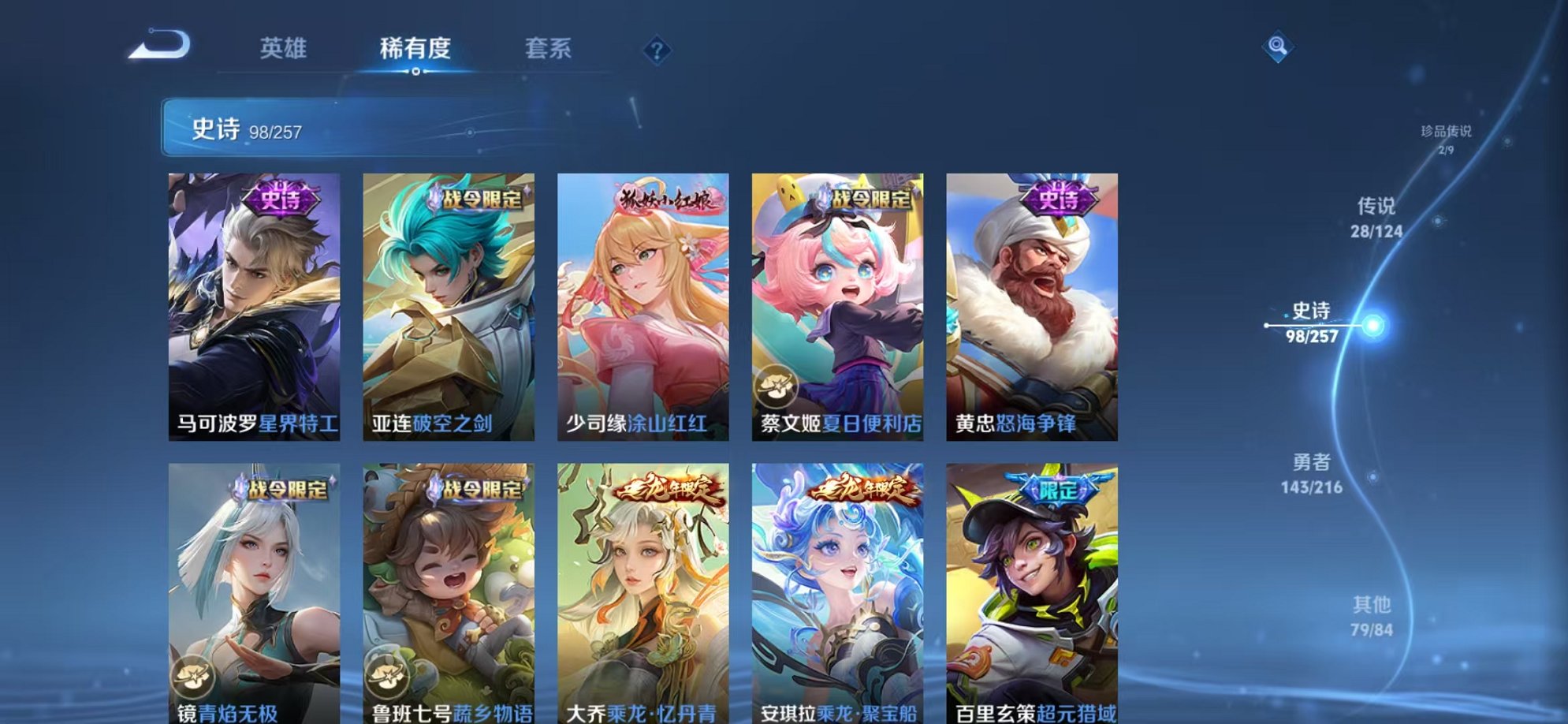 WZCMW3221388王者荣耀账号详情图18 WZCMW3221388王者荣耀账号详情图18