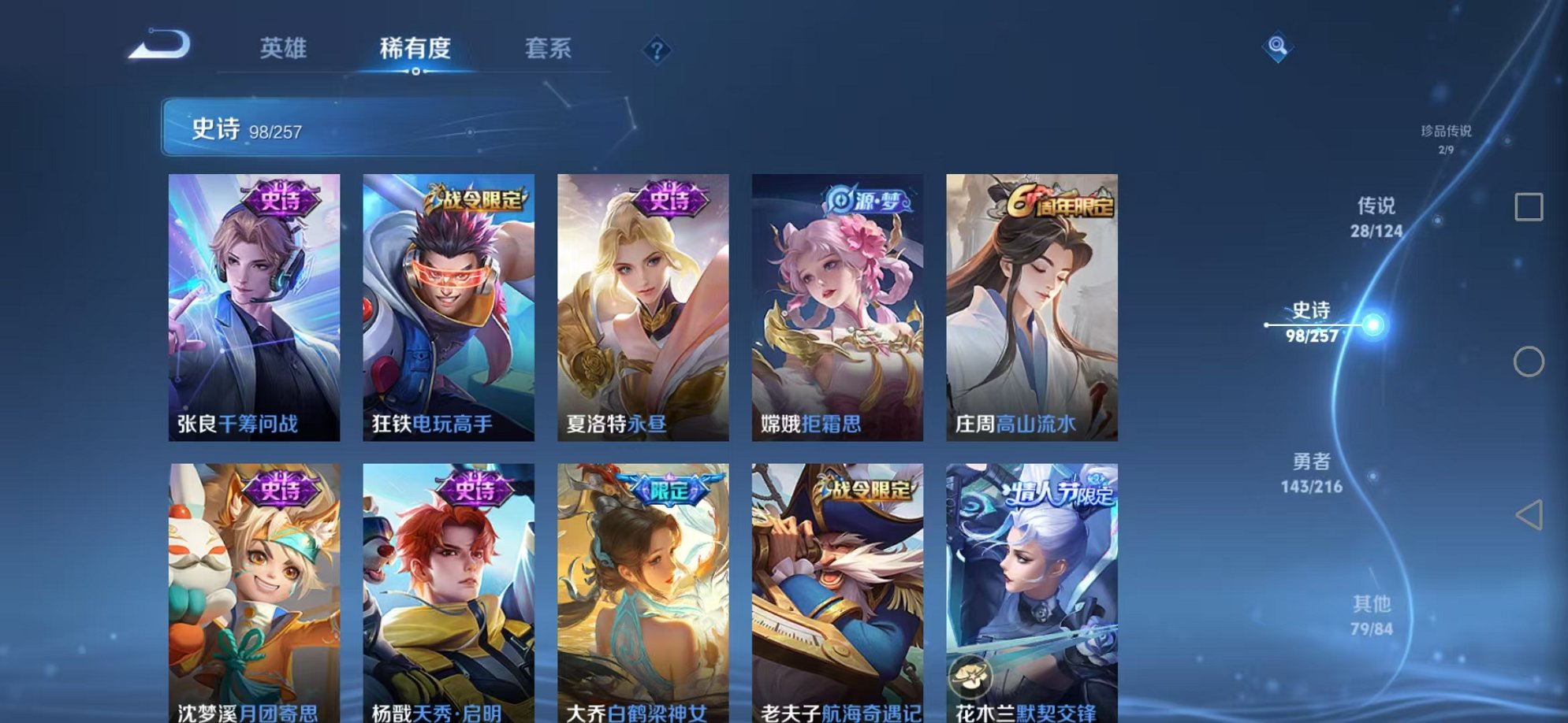 WZCMW3221388王者荣耀账号详情图19 WZCMW3221388王者荣耀账号详情图19