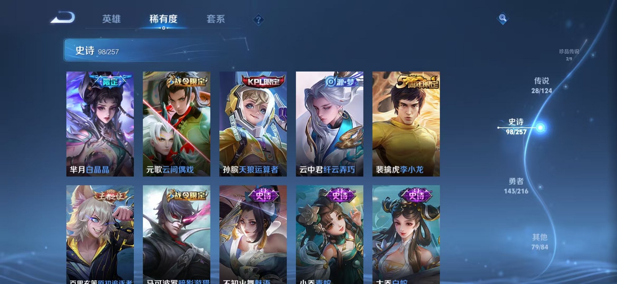 WZCMW3221388王者荣耀账号详情图20 WZCMW3221388王者荣耀账号详情图20