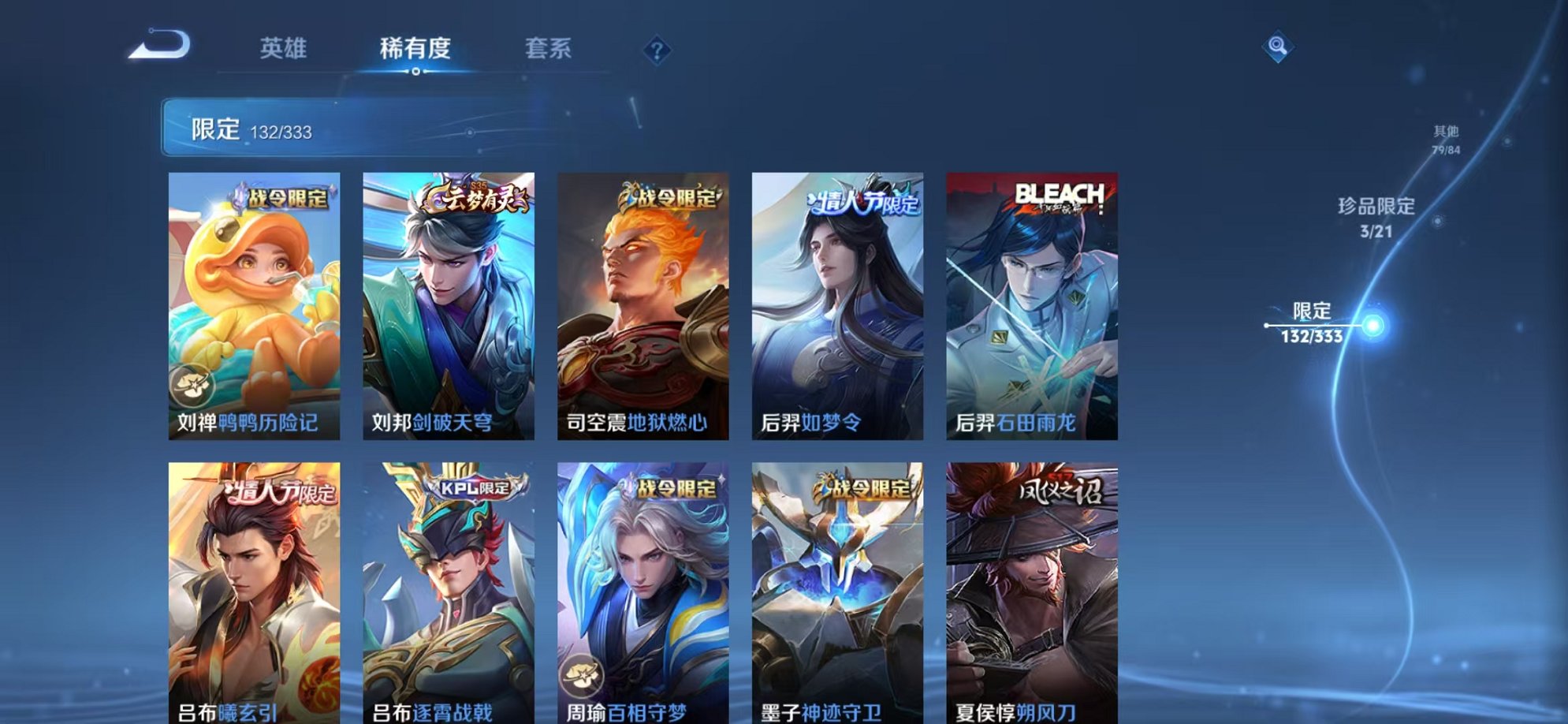WZCMW3221388王者荣耀账号详情图21 WZCMW3221388王者荣耀账号详情图21