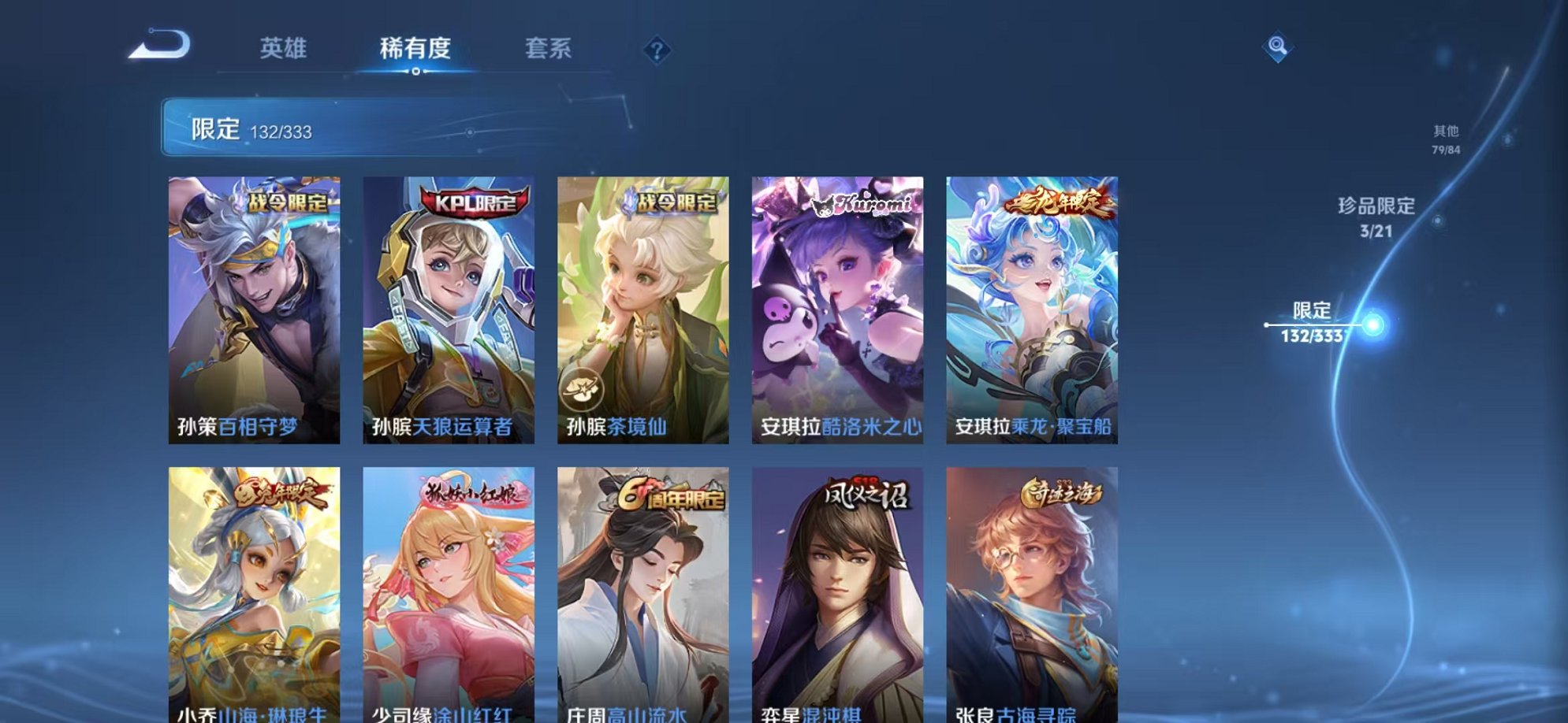WZCMW3221388王者荣耀账号详情图23 WZCMW3221388王者荣耀账号详情图23