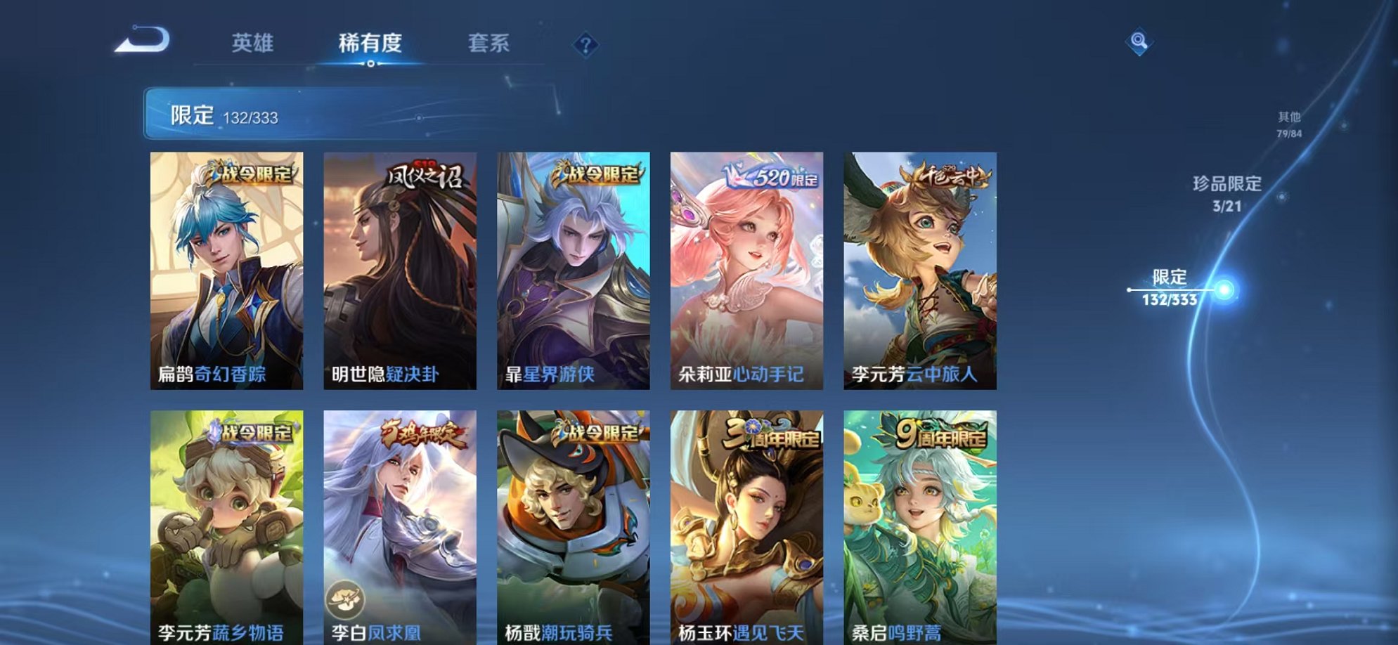 WZCMW3221388王者荣耀账号详情图24 WZCMW3221388王者荣耀账号详情图24
