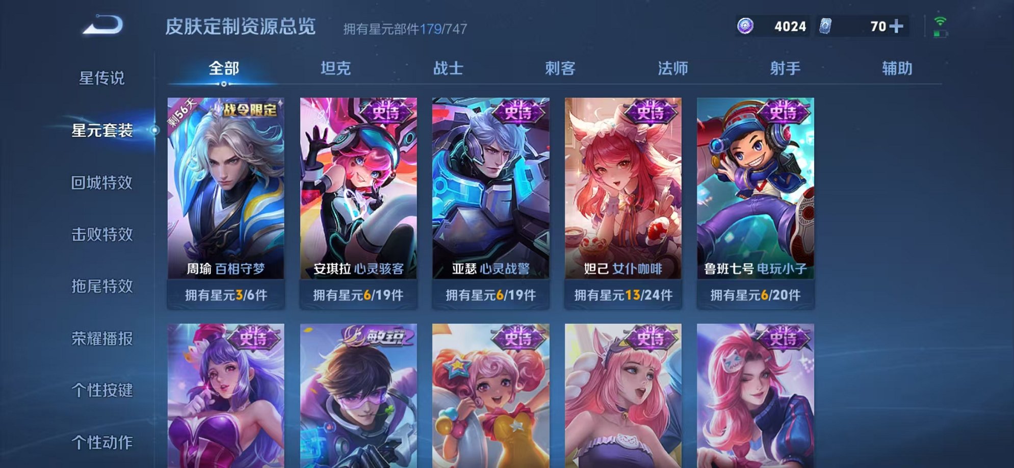 WZCMW3221388王者荣耀账号详情图26 WZCMW3221388王者荣耀账号详情图26