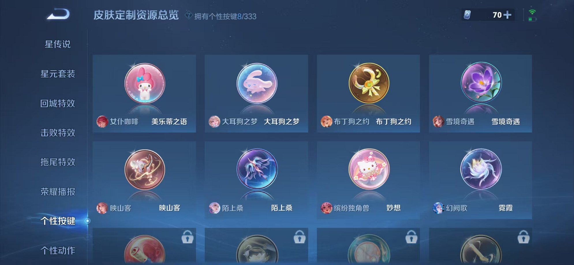 WZCMW3221388王者荣耀账号详情图27 WZCMW3221388王者荣耀账号详情图27
