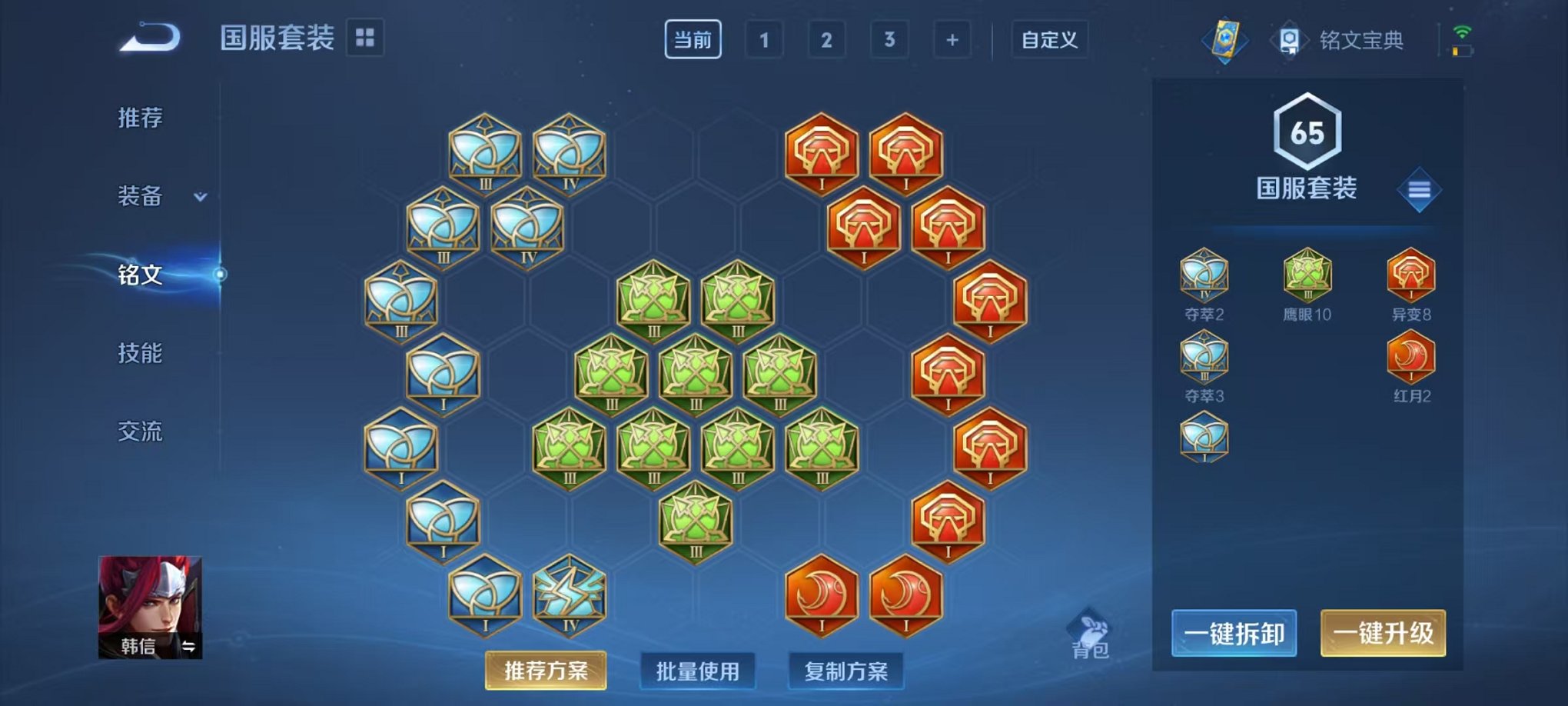 WZCMW3230373王者荣耀账号详情图5