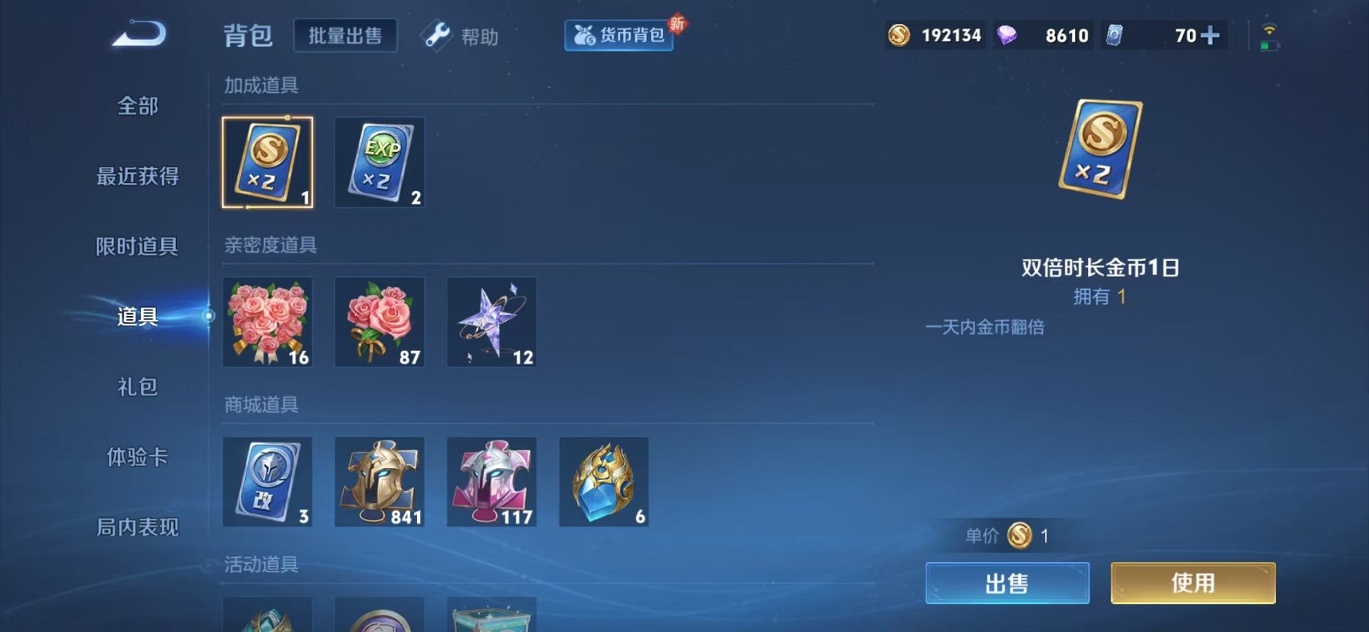 WZCMW3221388王者荣耀账号详情图28 WZCMW3221388王者荣耀账号详情图28