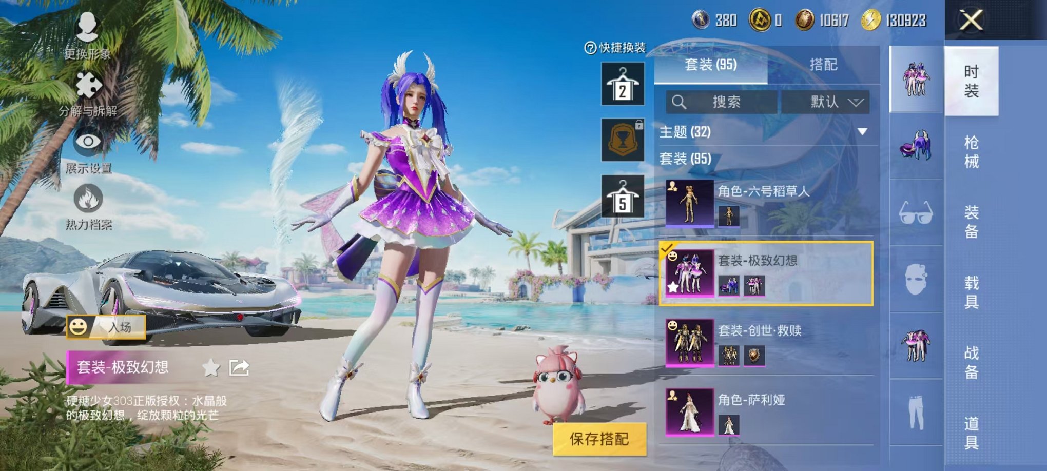 HPCMW3304996和平精英账号详情图4