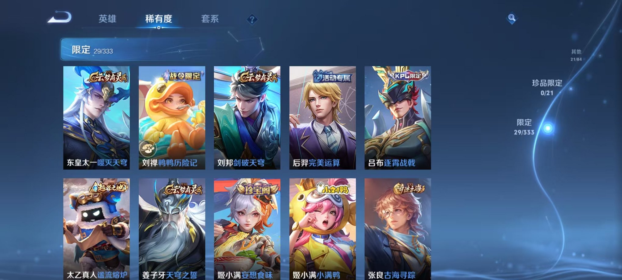 WZCMW3230373王者荣耀账号详情图9