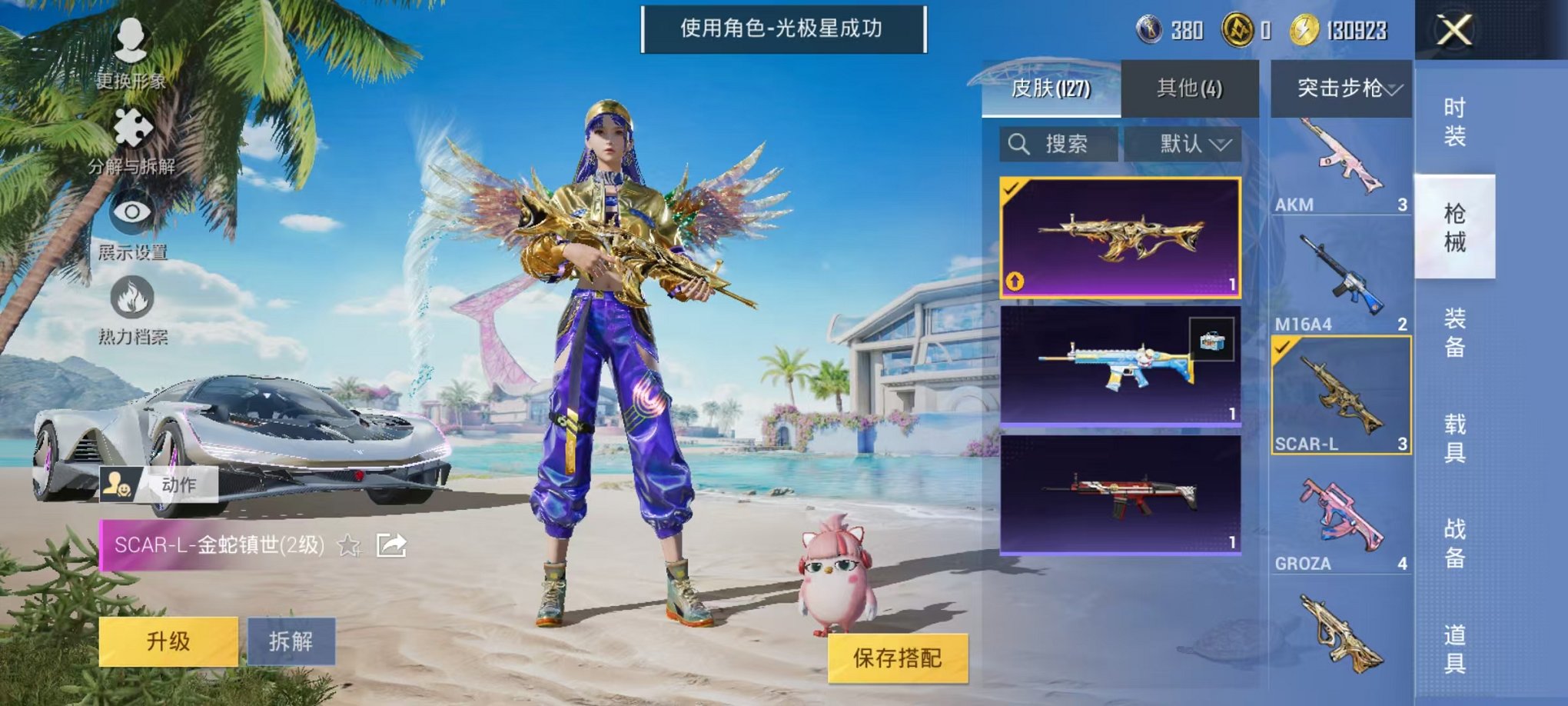 HPCMW3304996和平精英账号详情图5