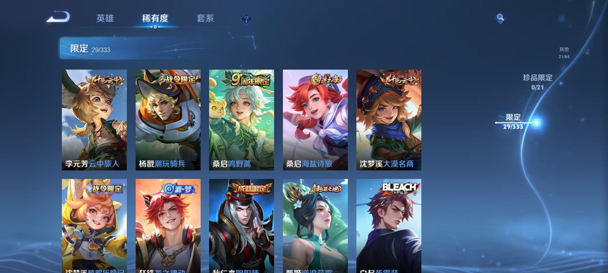 WZCMW3230373王者荣耀账号详情图10