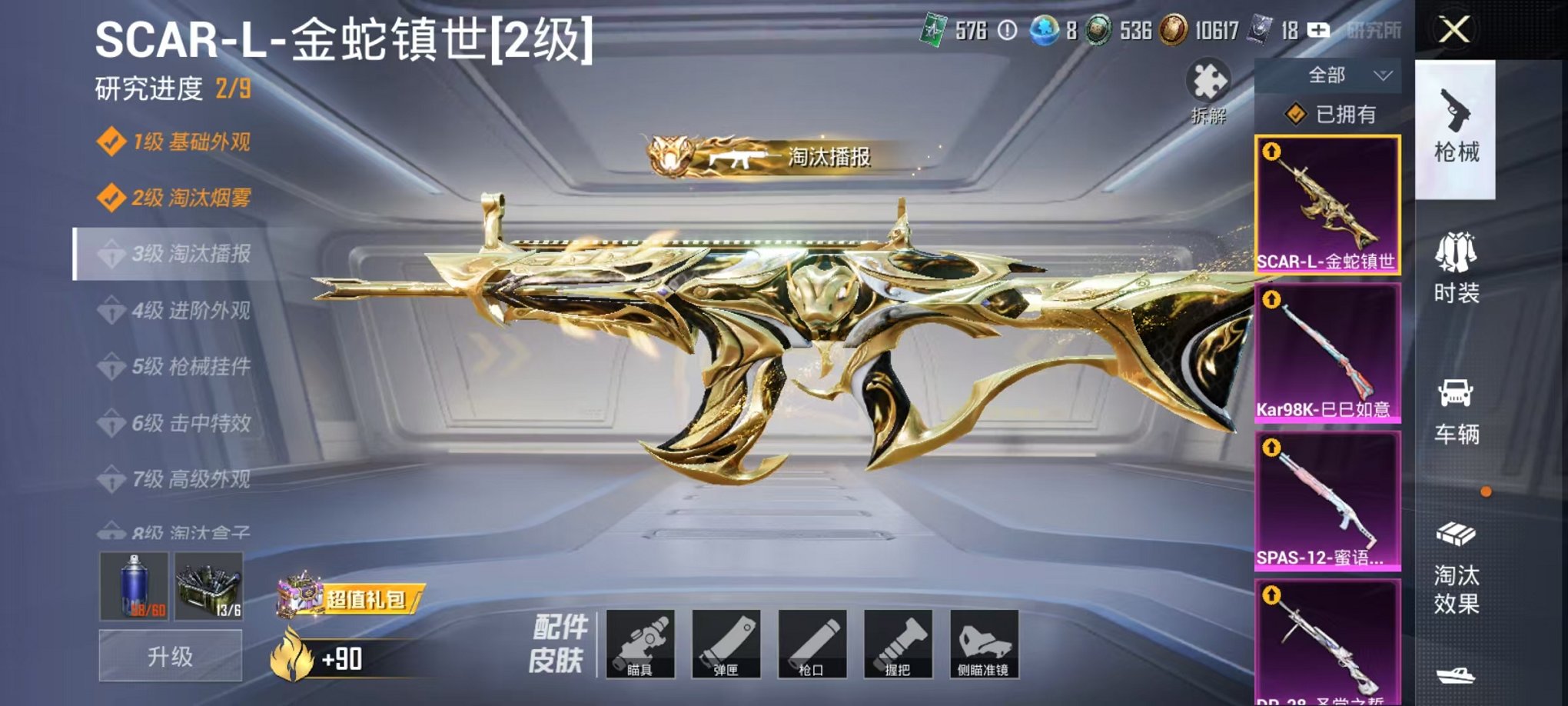 HPCMW3304996和平精英账号详情图6