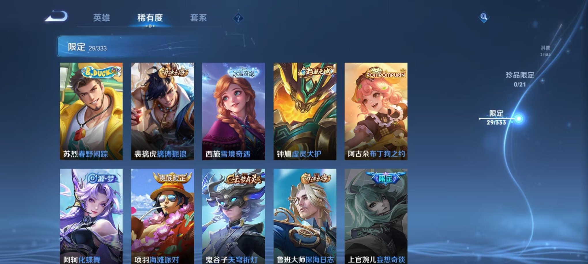 WZCMW3230373王者荣耀账号详情图11