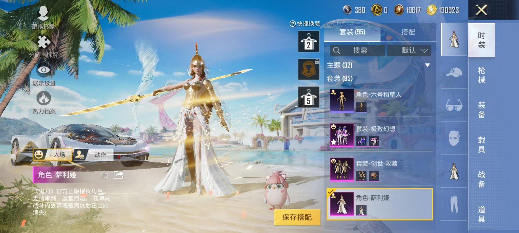 HPCMW3304996和平精英账号详情图9