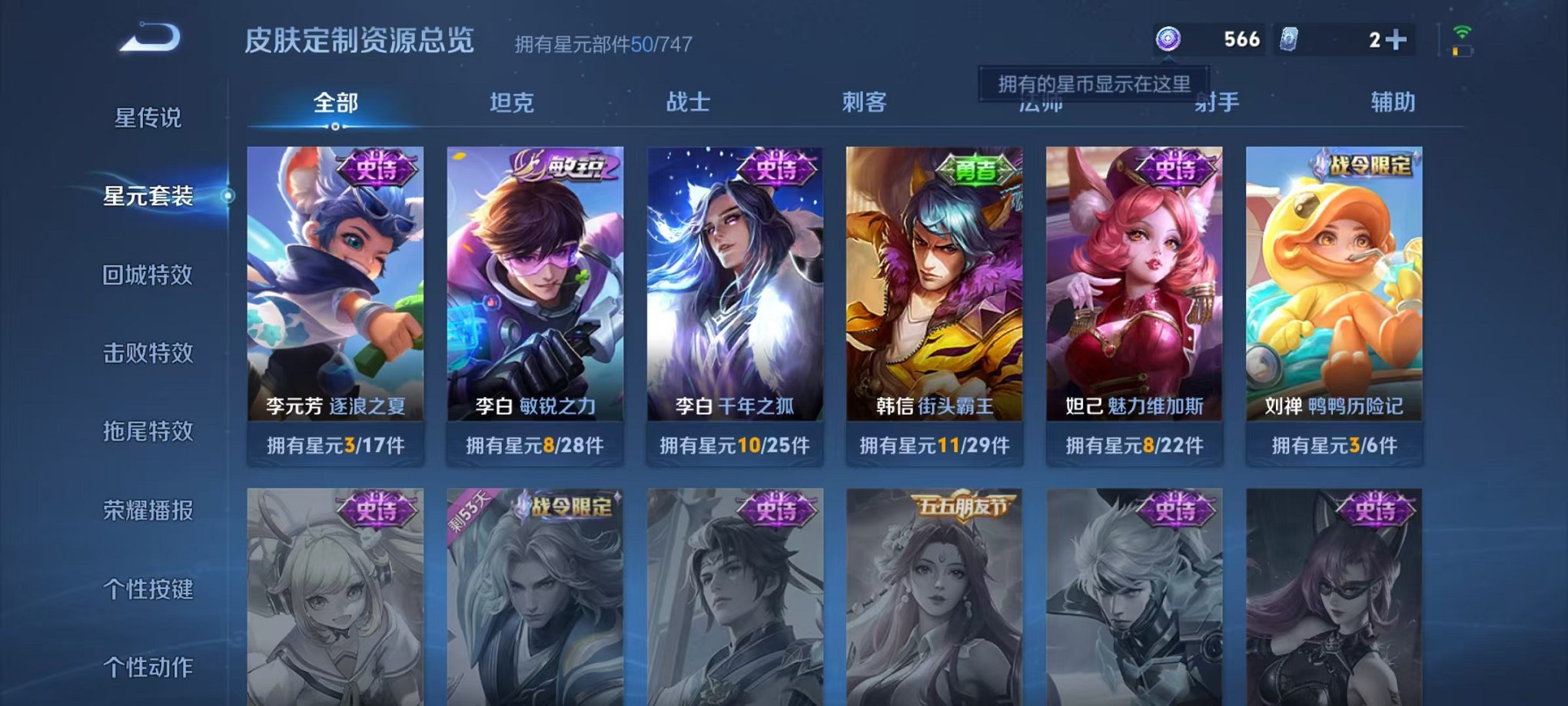 WZCMW3230373王者荣耀账号详情图14