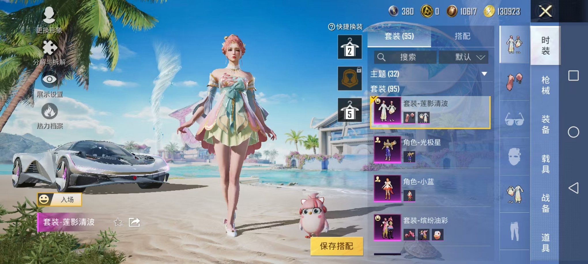 HPCMW3304996和平精英账号详情图10