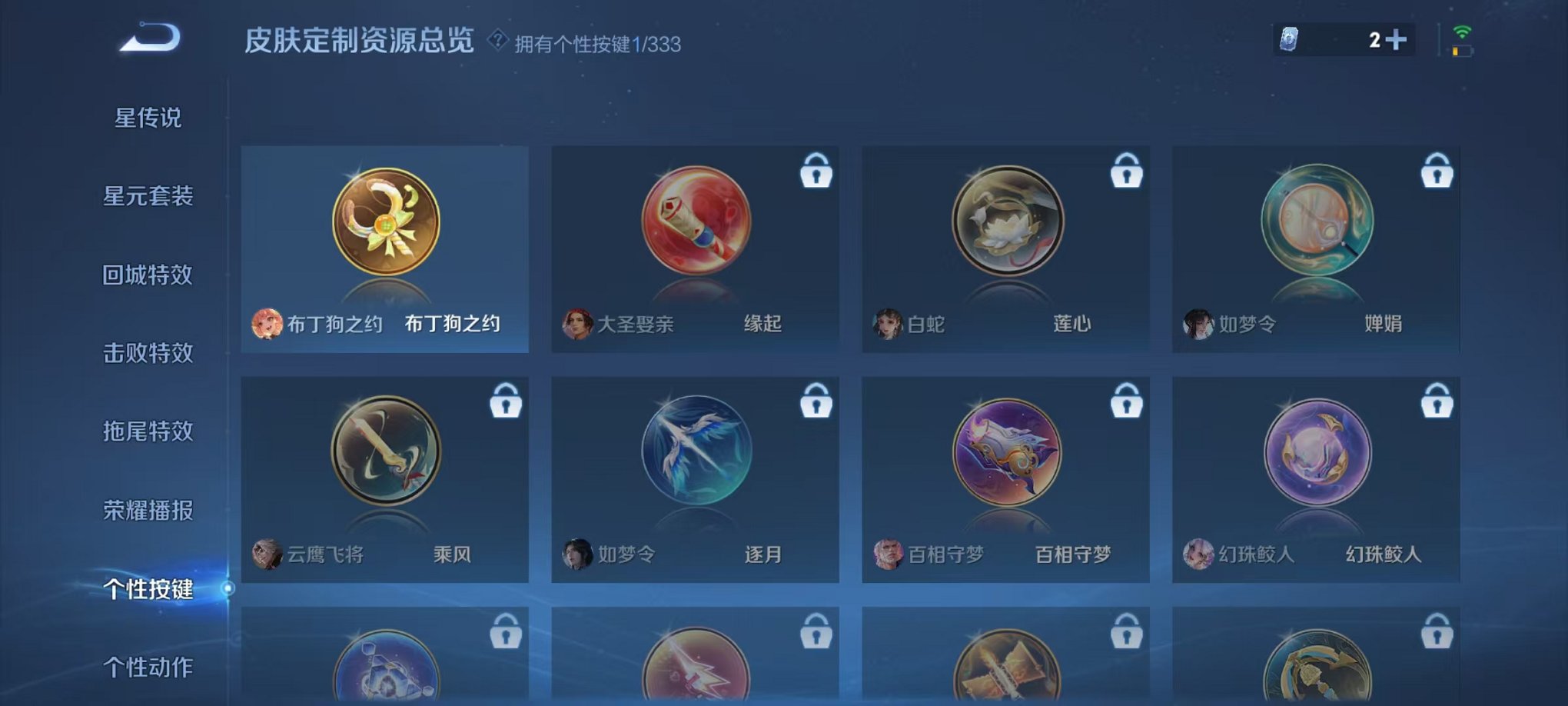 WZCMW3230373王者荣耀账号详情图15