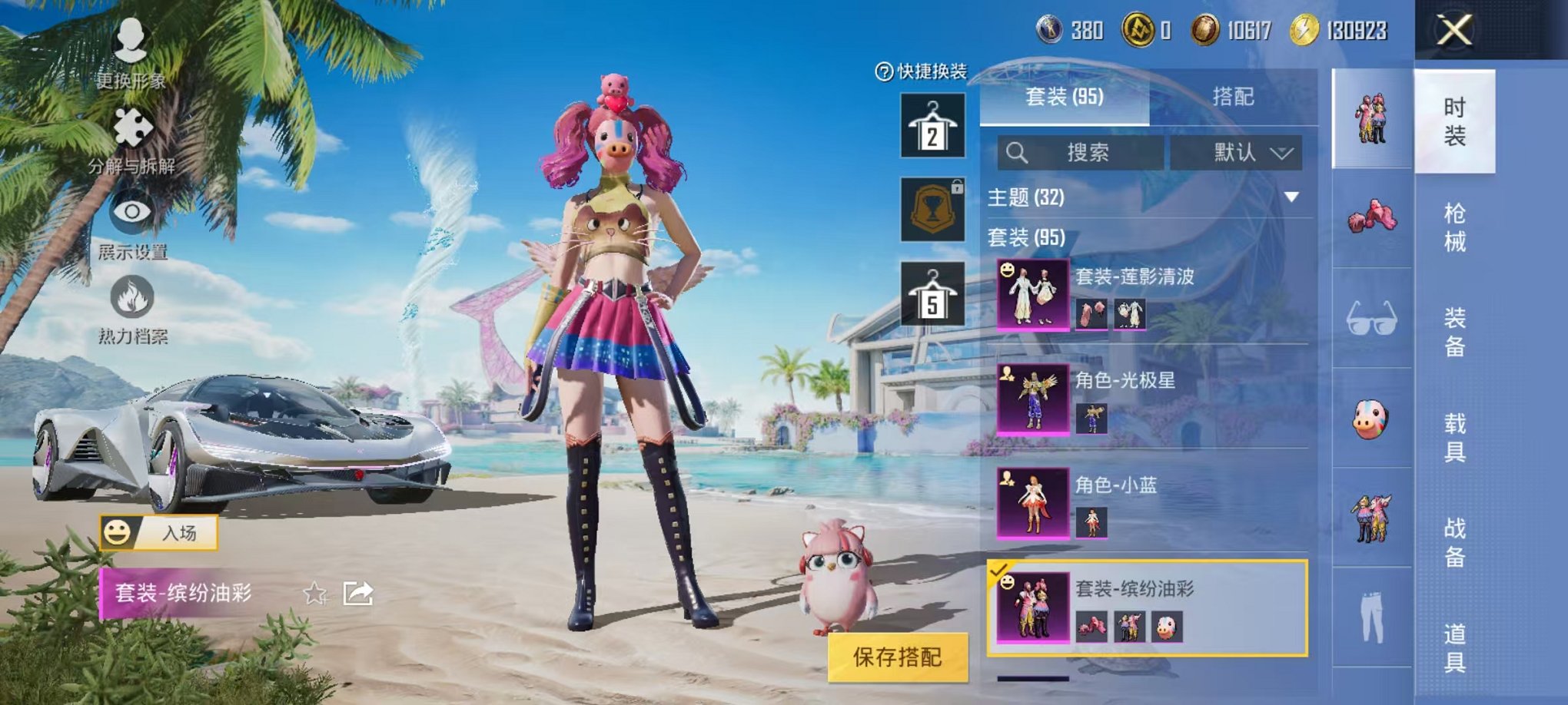 HPCMW3304996和平精英账号详情图11