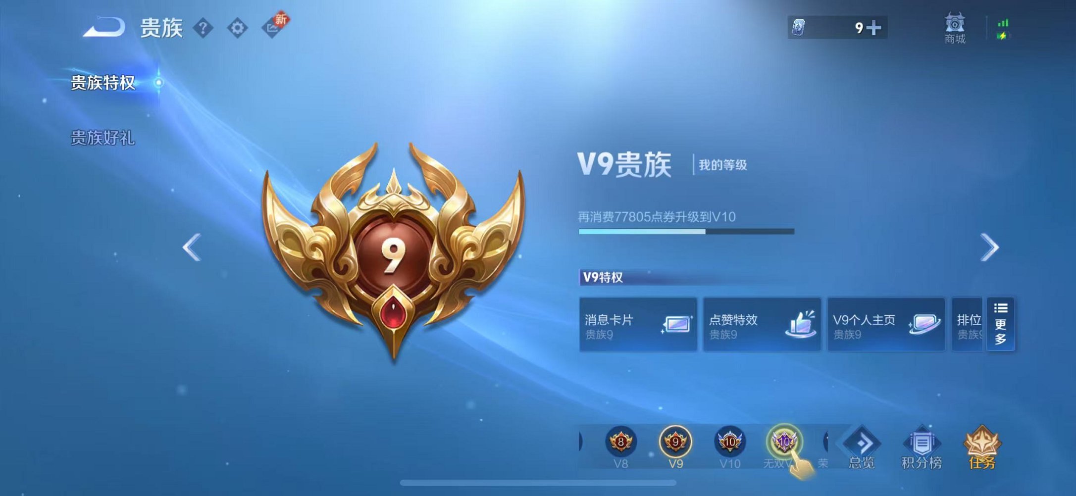 WZCMW3221397王者荣耀账号详情图3 WZCMW3221397王者荣耀账号详情图3
