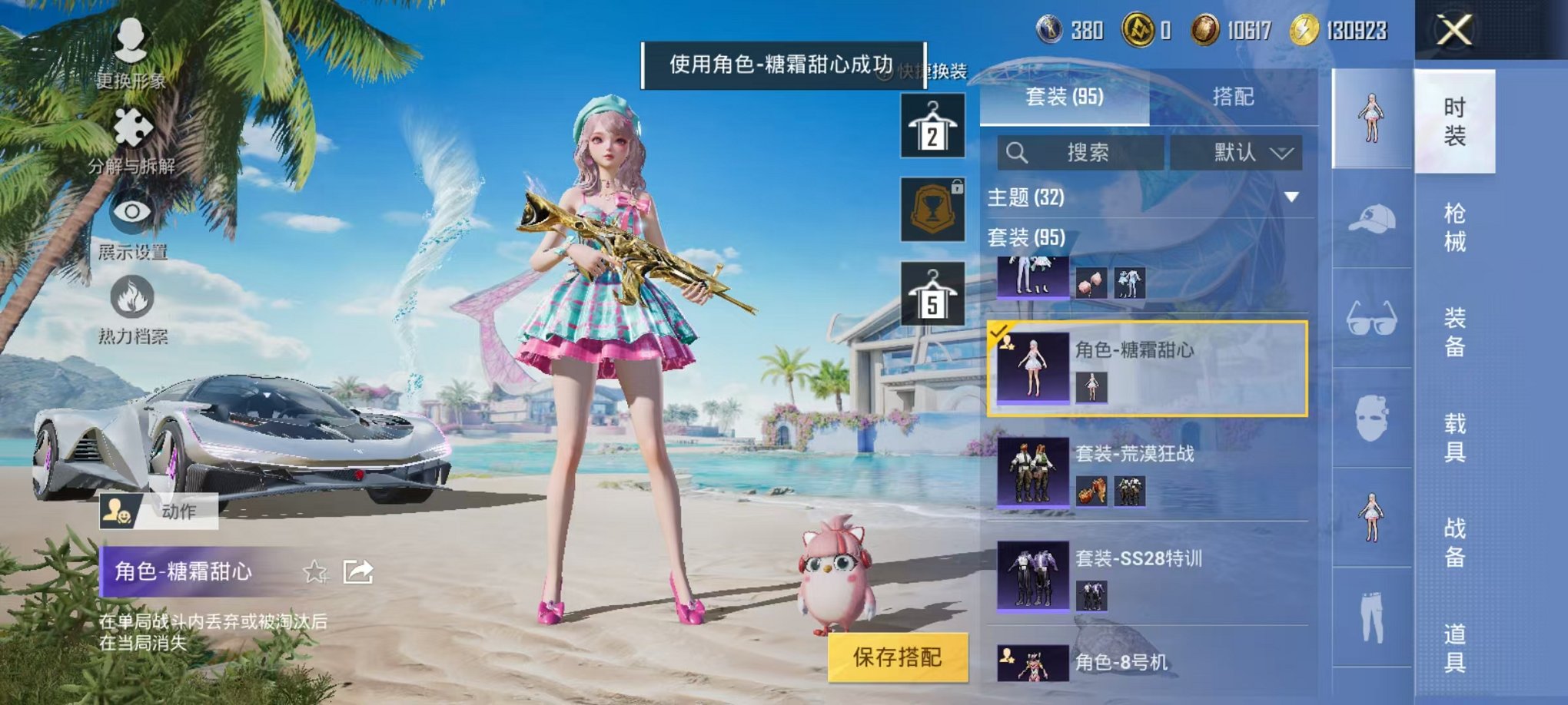 HPCMW3304996和平精英账号详情图12
