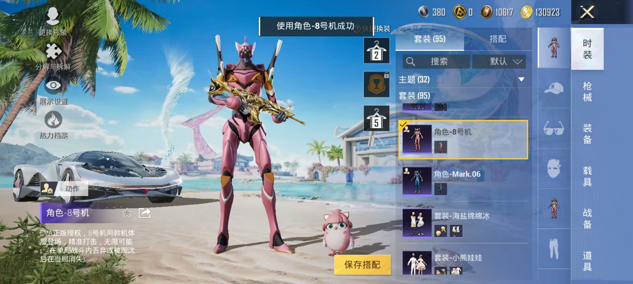 HPCMW3304996和平精英账号详情图13