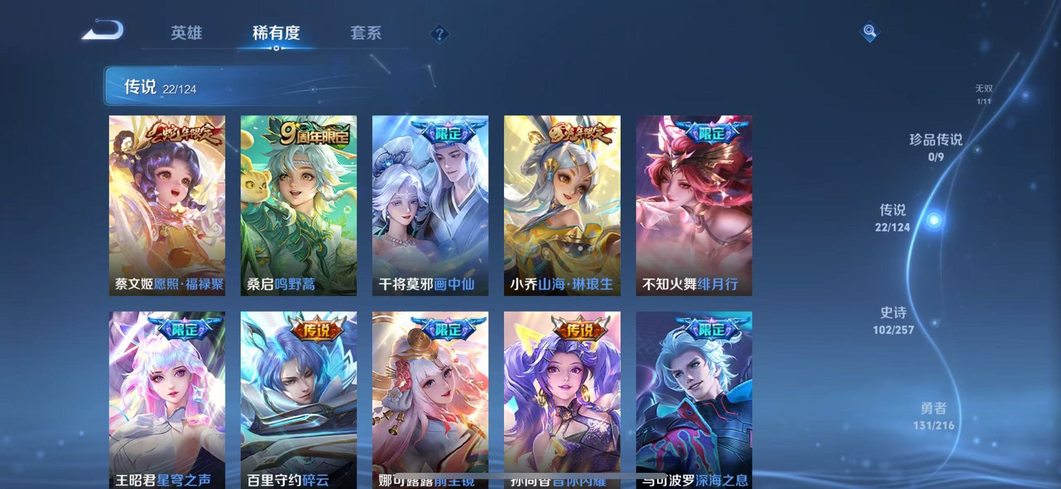 WZCMW3221397王者荣耀账号详情图5 WZCMW3221397王者荣耀账号详情图5