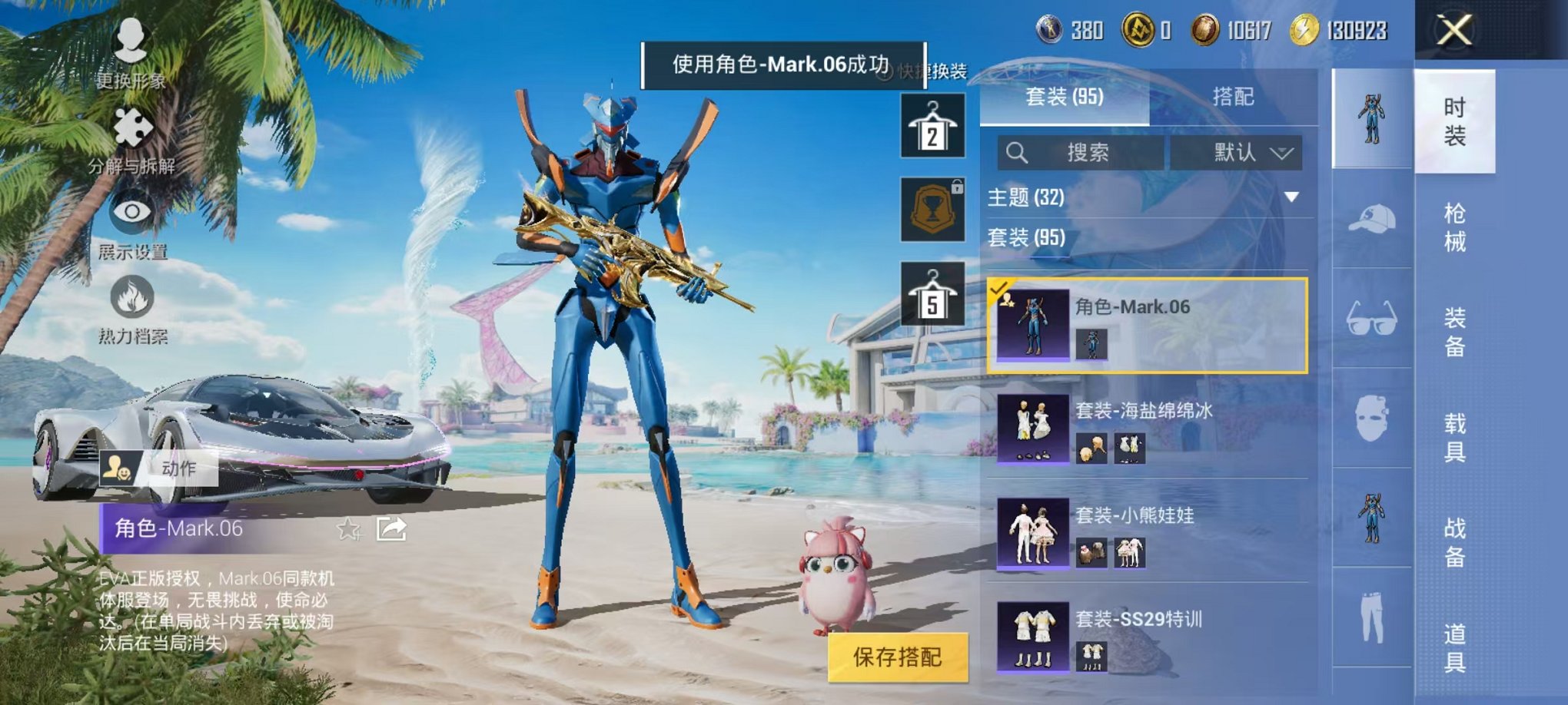 HPCMW3304996和平精英账号详情图14
