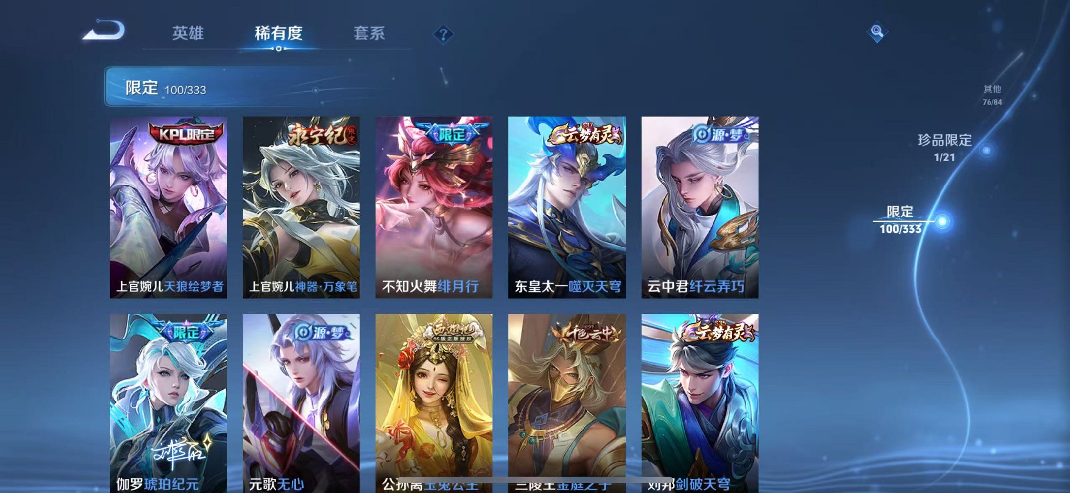 WZCMW3221397王者荣耀账号详情图6 WZCMW3221397王者荣耀账号详情图6