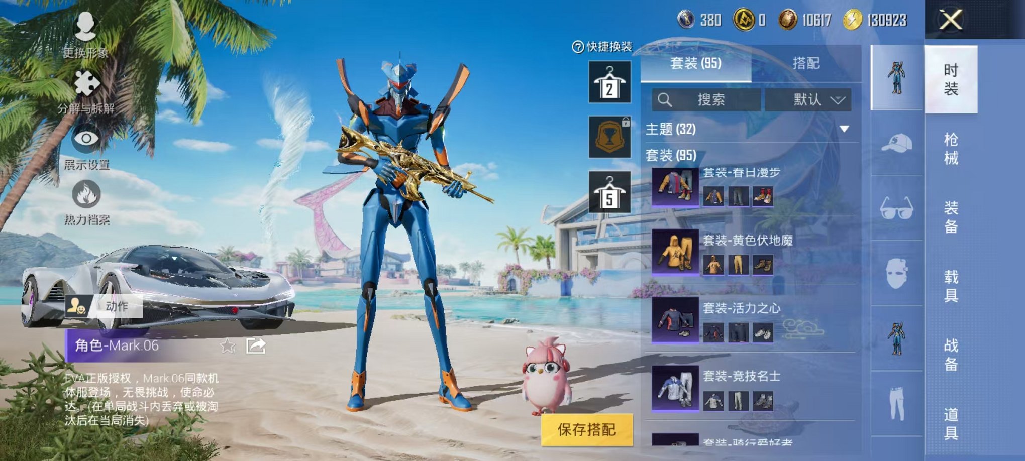 HPCMW3304996和平精英账号详情图15