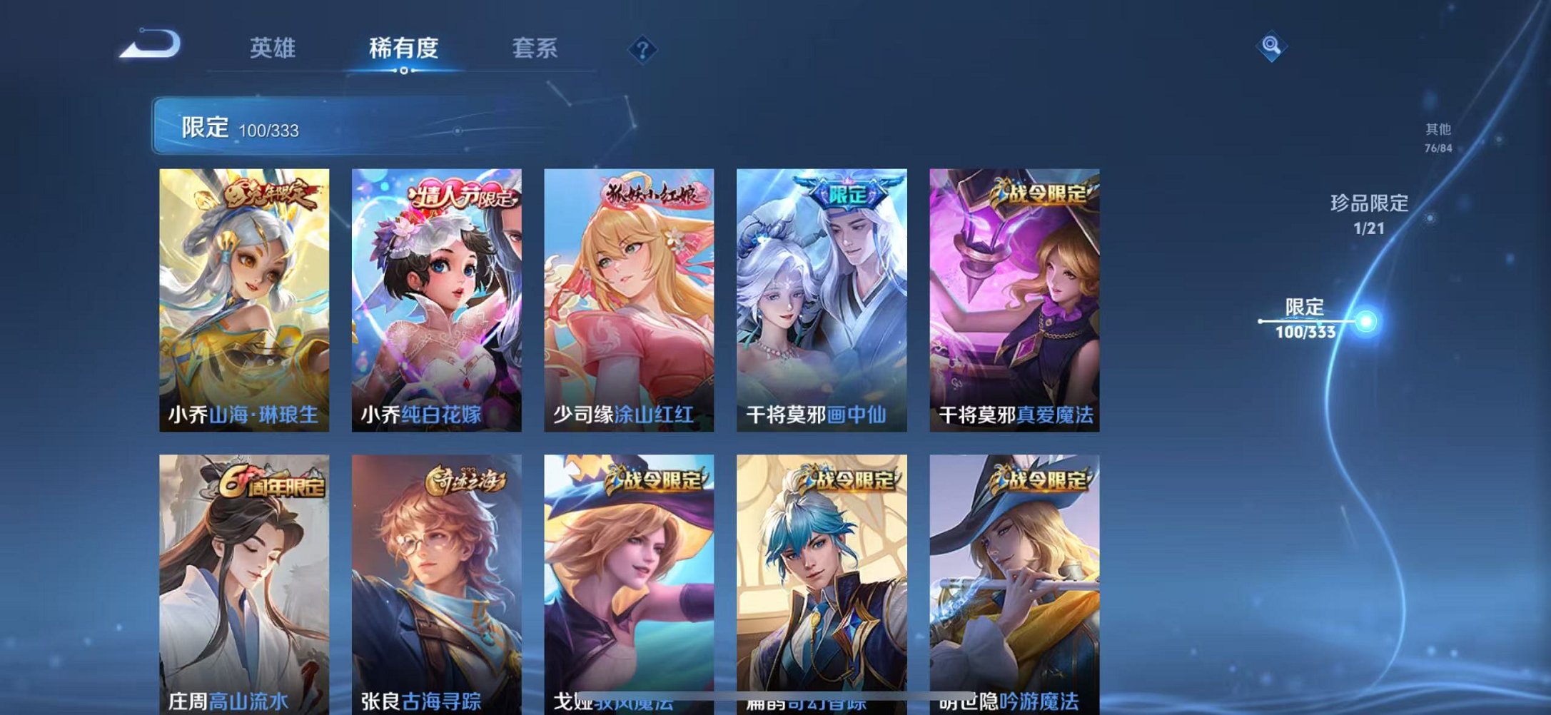 WZCMW3221397王者荣耀账号详情图7 WZCMW3221397王者荣耀账号详情图7